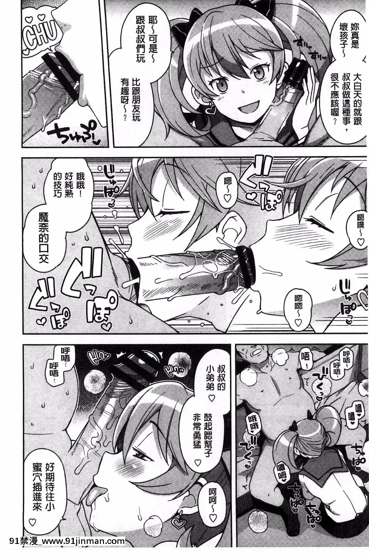 [たまごろー]-ハメトモコレクション-+-とらのあな特典4P-淫蕩砲友系列精選集-[風與Y⑨與噓製作][回復術士的重啓人生 h漫畫]