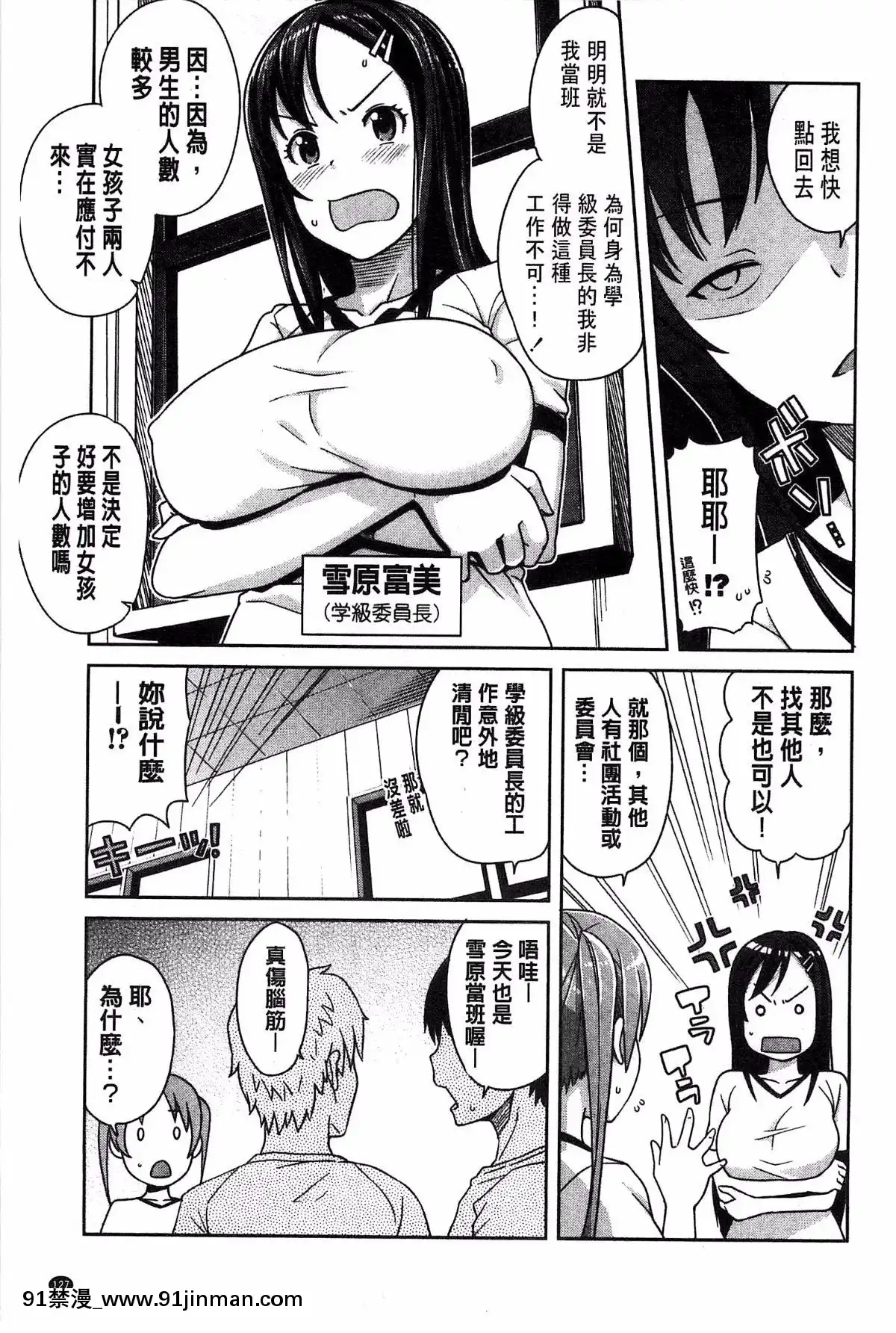 [たまごろー]-ハメトモコレクション-+-とらのあな特典4P-淫蕩砲友系列精選集-[風與Y⑨與噓製作][回復術士的重啓人生 h漫畫]