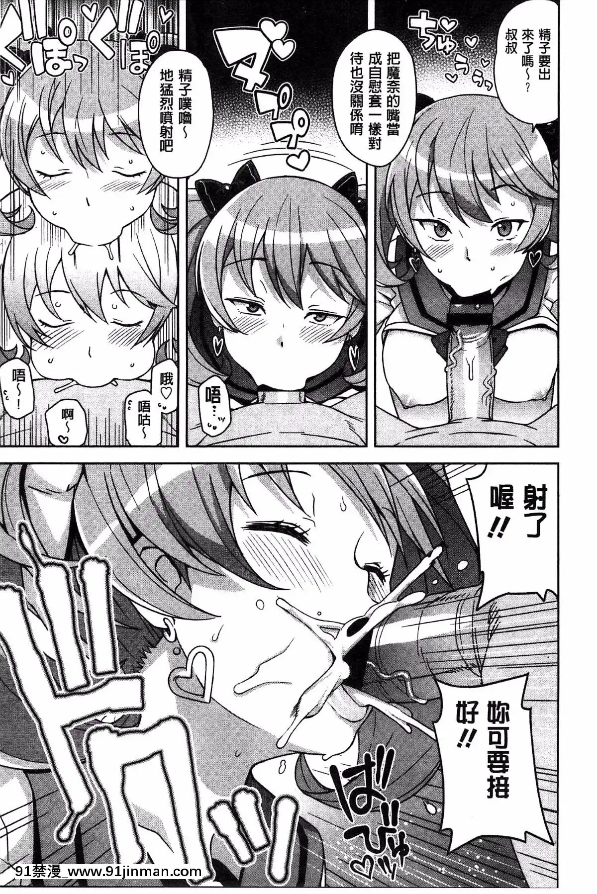 [たまごろー]-ハメトモコレクション-+-とらのあな特典4P-淫蕩砲友系列精選集-[風與Y⑨與噓製作][回復術士的重啓人生 h漫畫]