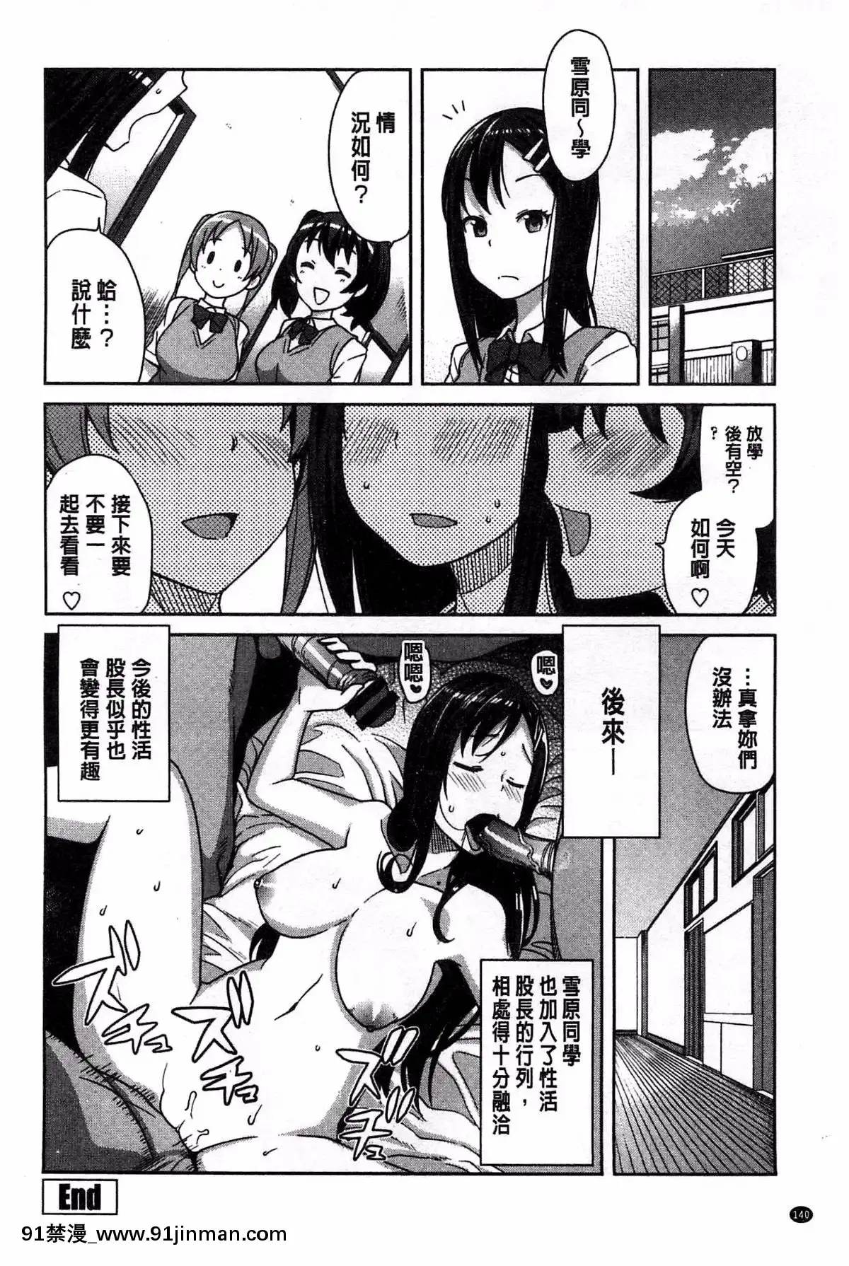 [たまごろー]-ハメトモコレクション-+-とらのあな特典4P-淫蕩砲友系列精選集-[風與Y⑨與噓製作][回復術士的重啓人生 h漫畫]