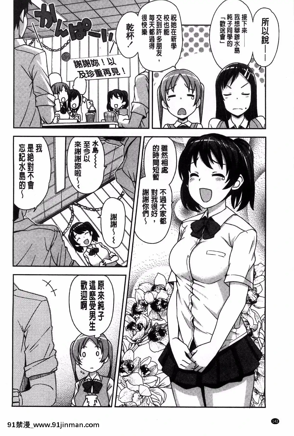 [たまごろー]-ハメトモコレクション-+-とらのあな特典4P-淫蕩砲友系列精選集-[風與Y⑨與噓製作][回復術士的重啓人生 h漫畫]