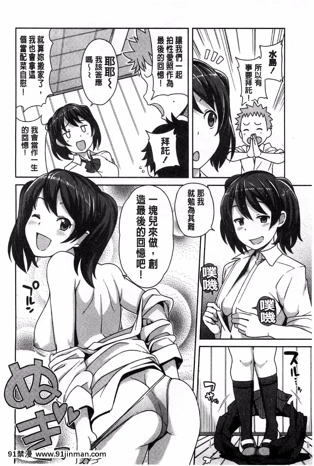 [たまごろー]-ハメトモコレクション-+-とらのあな特典4P-淫蕩砲友系列精選集-[風與Y⑨與噓製作][回復術士的重啓人生 h漫畫]