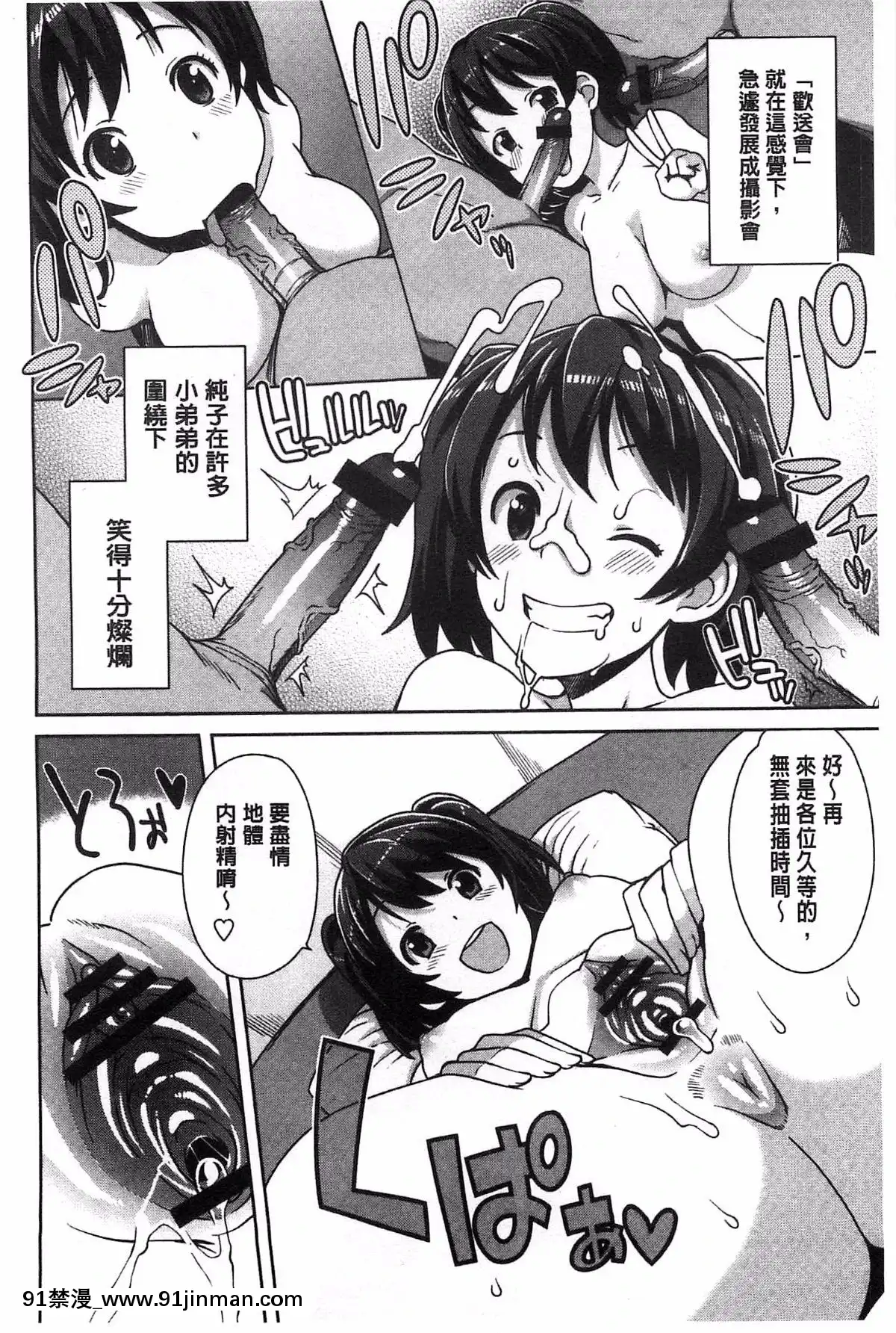 [たまごろー]-ハメトモコレクション-+-とらのあな特典4P-淫蕩砲友系列精選集-[風與Y⑨與噓製作][回復術士的重啓人生 h漫畫]