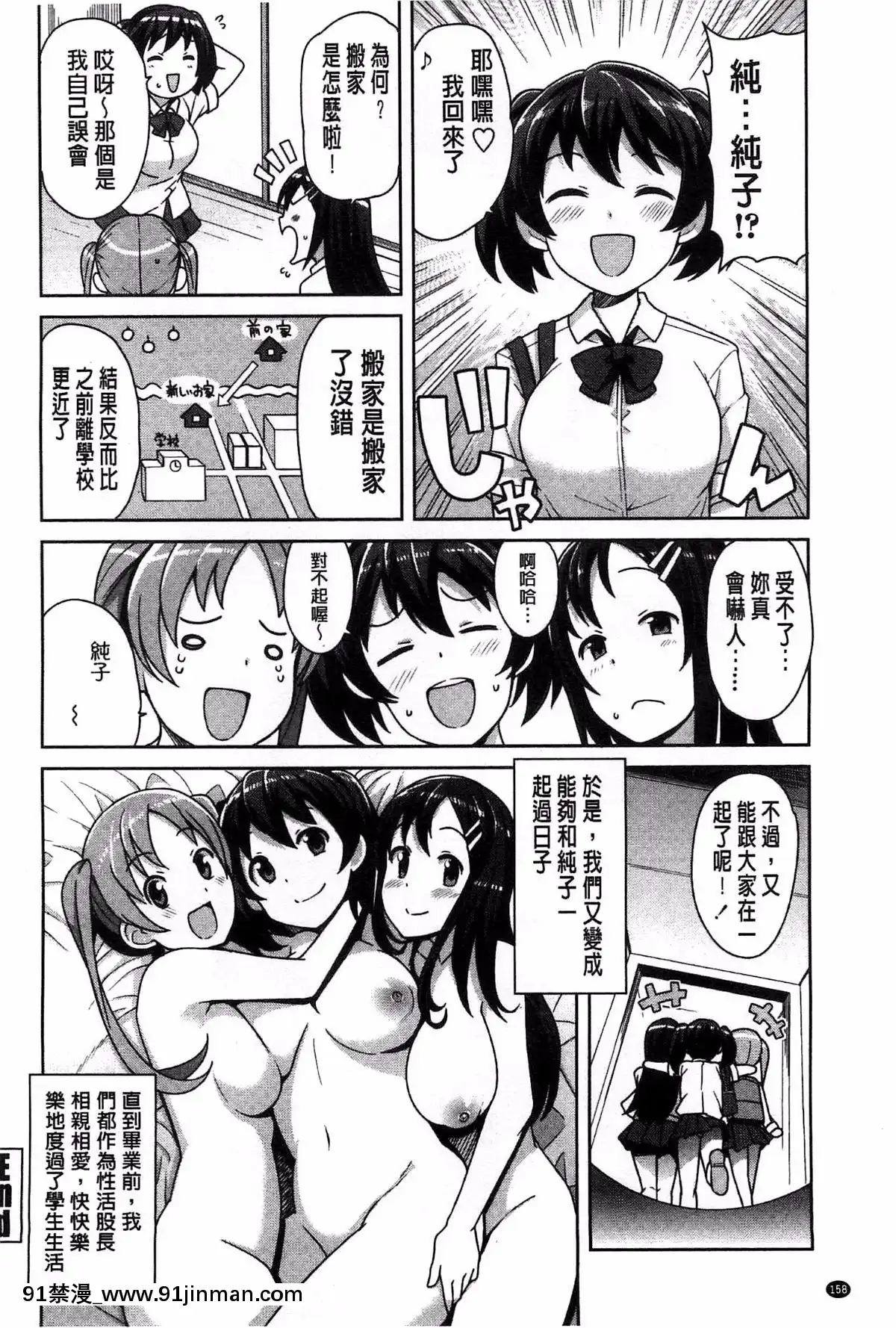 [たまごろー]-ハメトモコレクション-+-とらのあな特典4P-淫蕩砲友系列精選集-[風與Y⑨與噓製作][回復術士的重啓人生 h漫畫]