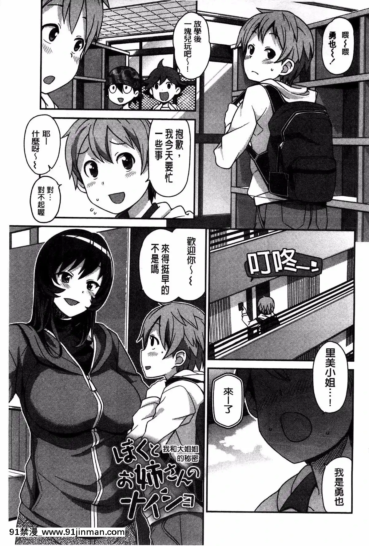 [たまごろー]-ハメトモコレクション-+-とらのあな特典4P-淫蕩砲友系列精選集-[風與Y⑨與噓製作][回復術士的重啓人生 h漫畫]