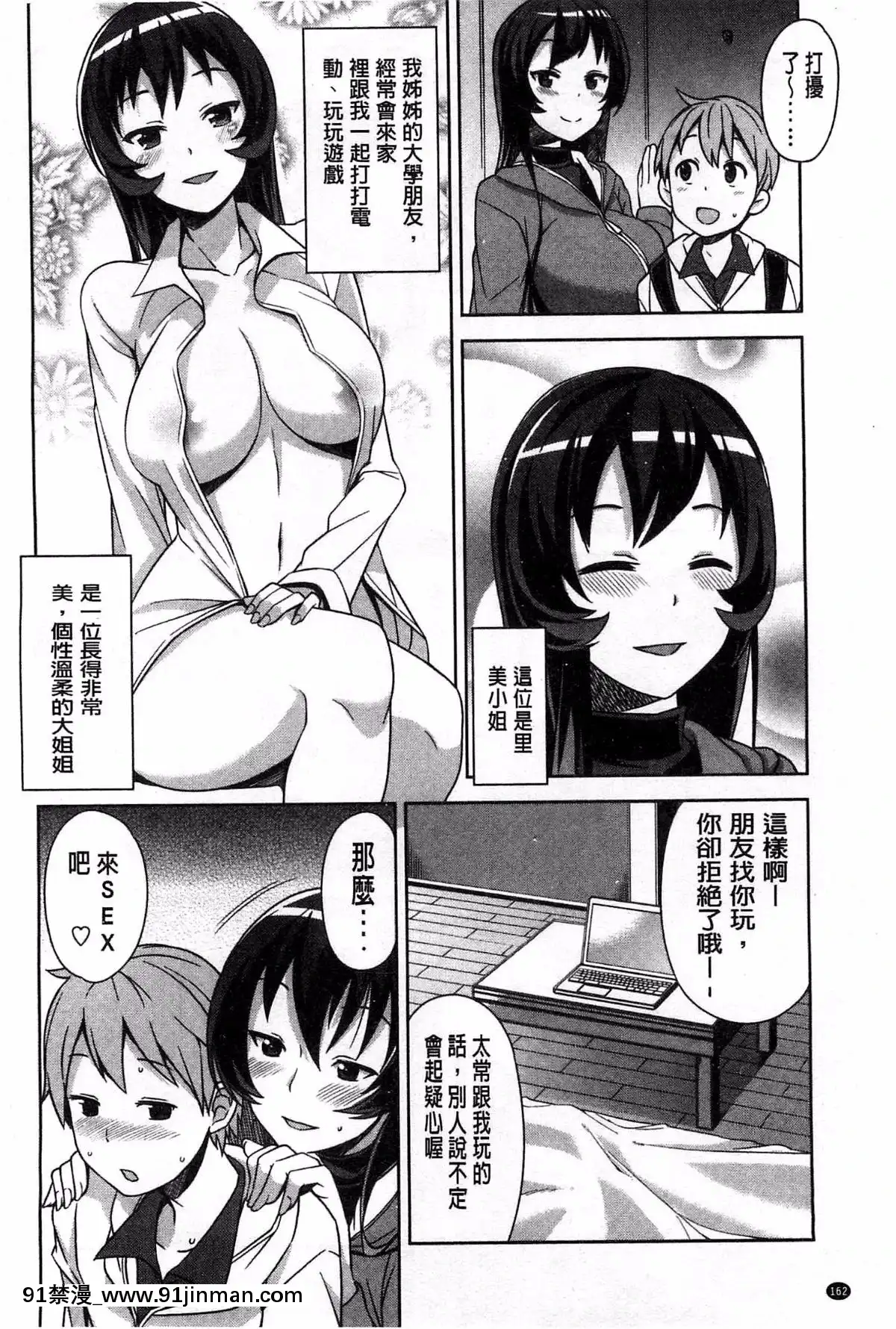 [たまごろー]-ハメトモコレクション-+-とらのあな特典4P-淫蕩砲友系列精選集-[風與Y⑨與噓製作][回復術士的重啓人生 h漫畫]