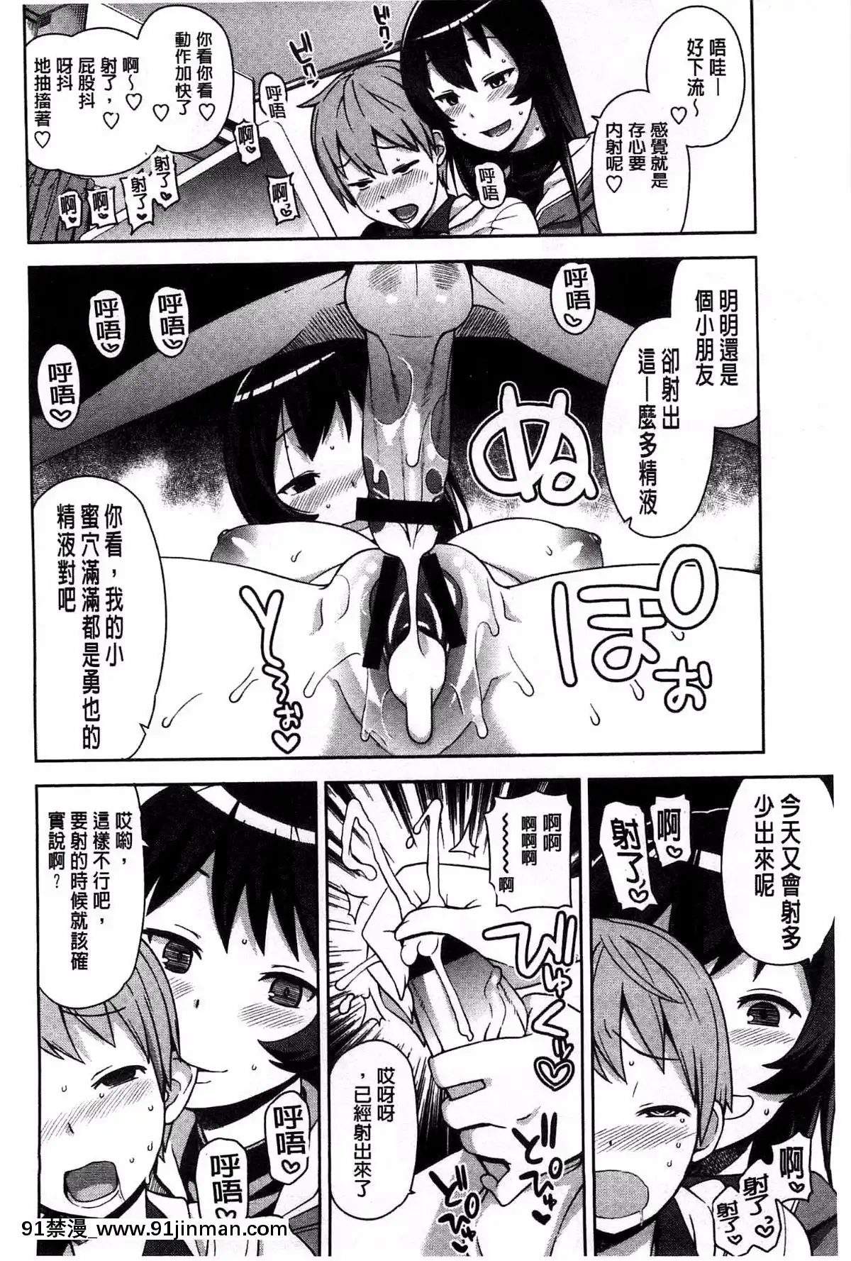 [たまごろー]-ハメトモコレクション-+-とらのあな特典4P-淫蕩砲友系列精選集-[風與Y⑨與噓製作][回復術士的重啓人生 h漫畫]