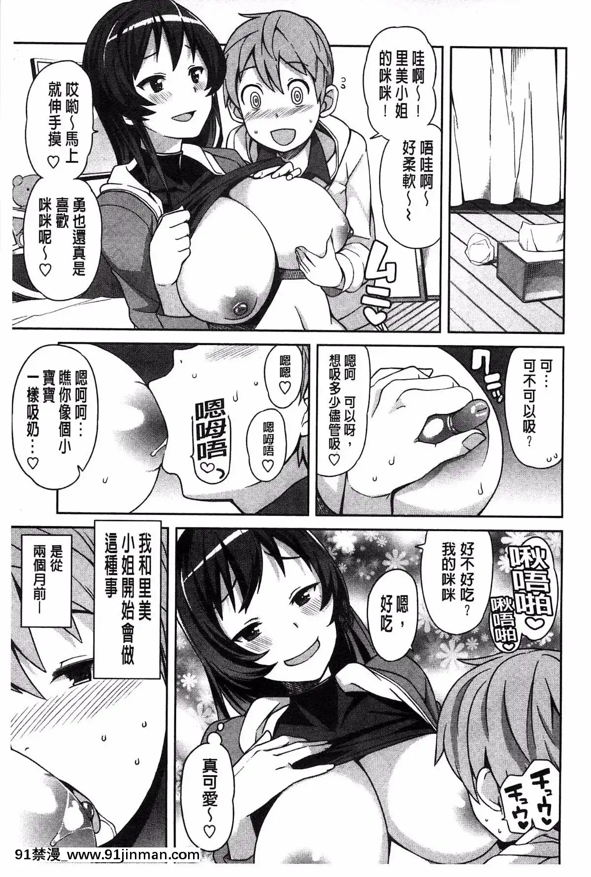 [たまごろー]-ハメトモコレクション-+-とらのあな特典4P-淫蕩砲友系列精選集-[風與Y⑨與噓製作][回復術士的重啓人生 h漫畫]