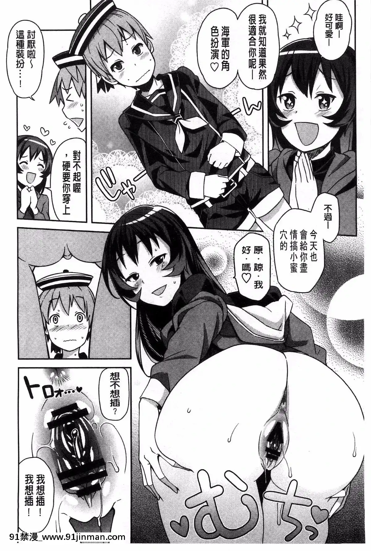 [たまごろー]-ハメトモコレクション-+-とらのあな特典4P-淫蕩砲友系列精選集-[風與Y⑨與噓製作][回復術士的重啓人生 h漫畫]
