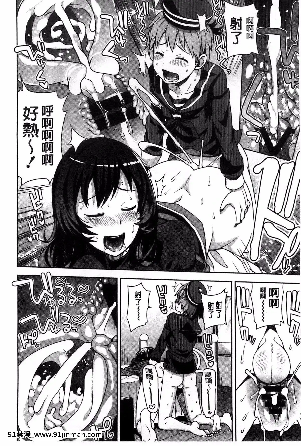 [たまごろー]-ハメトモコレクション-+-とらのあな特典4P-淫蕩砲友系列精選集-[風與Y⑨與噓製作][回復術士的重啓人生 h漫畫]