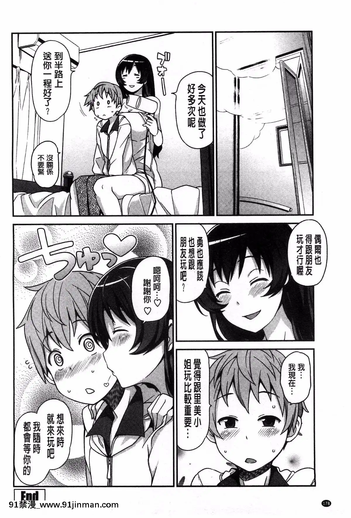 [たまごろー]-ハメトモコレクション-+-とらのあな特典4P-淫蕩砲友系列精選集-[風與Y⑨與噓製作][回復術士的重啓人生 h漫畫]