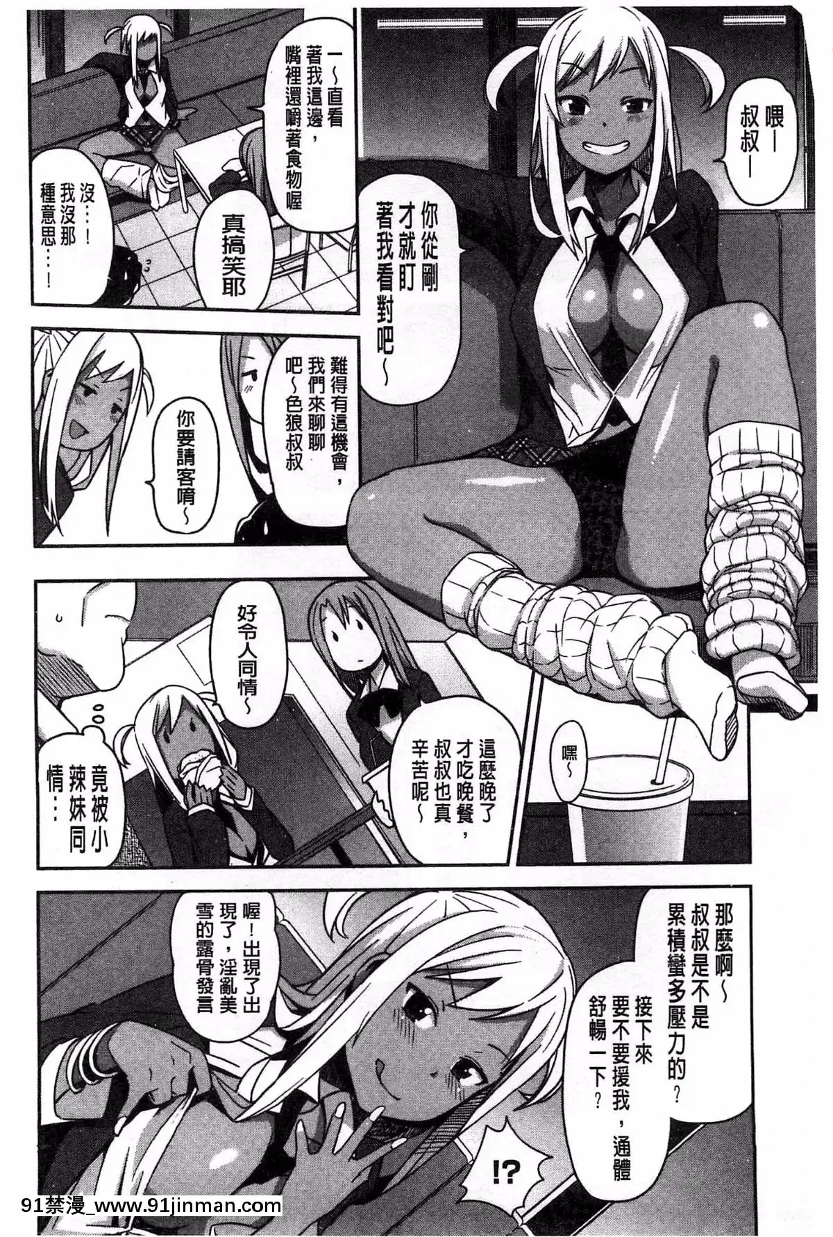 [たまごろー]-ハメトモコレクション-+-とらのあな特典4P-淫蕩砲友系列精選集-[風與Y⑨與噓製作][回復術士的重啓人生 h漫畫]