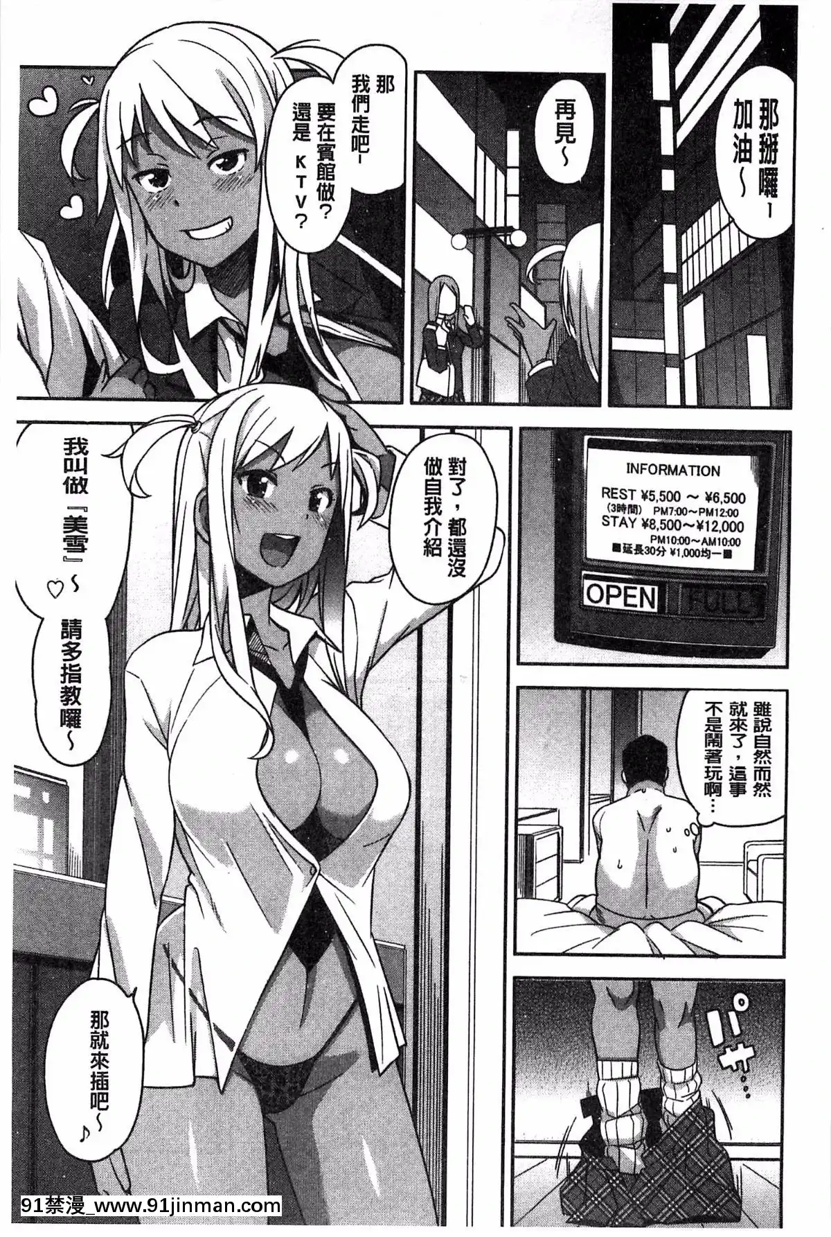 [たまごろー]-ハメトモコレクション-+-とらのあな特典4P-淫蕩砲友系列精選集-[風與Y⑨與噓製作][回復術士的重啓人生 h漫畫]