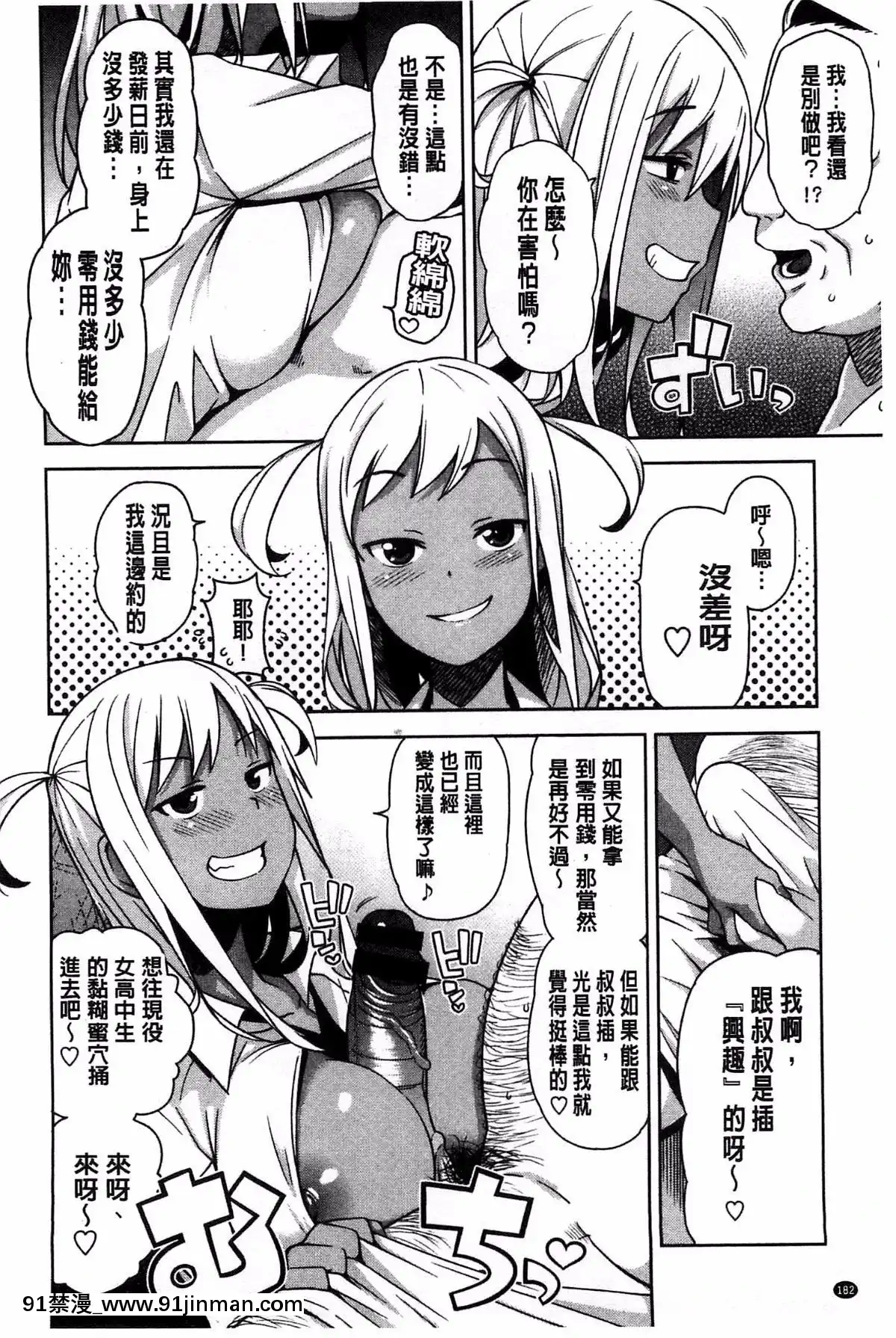 [たまごろー]-ハメトモコレクション-+-とらのあな特典4P-淫蕩砲友系列精選集-[風與Y⑨與噓製作][回復術士的重啓人生 h漫畫]