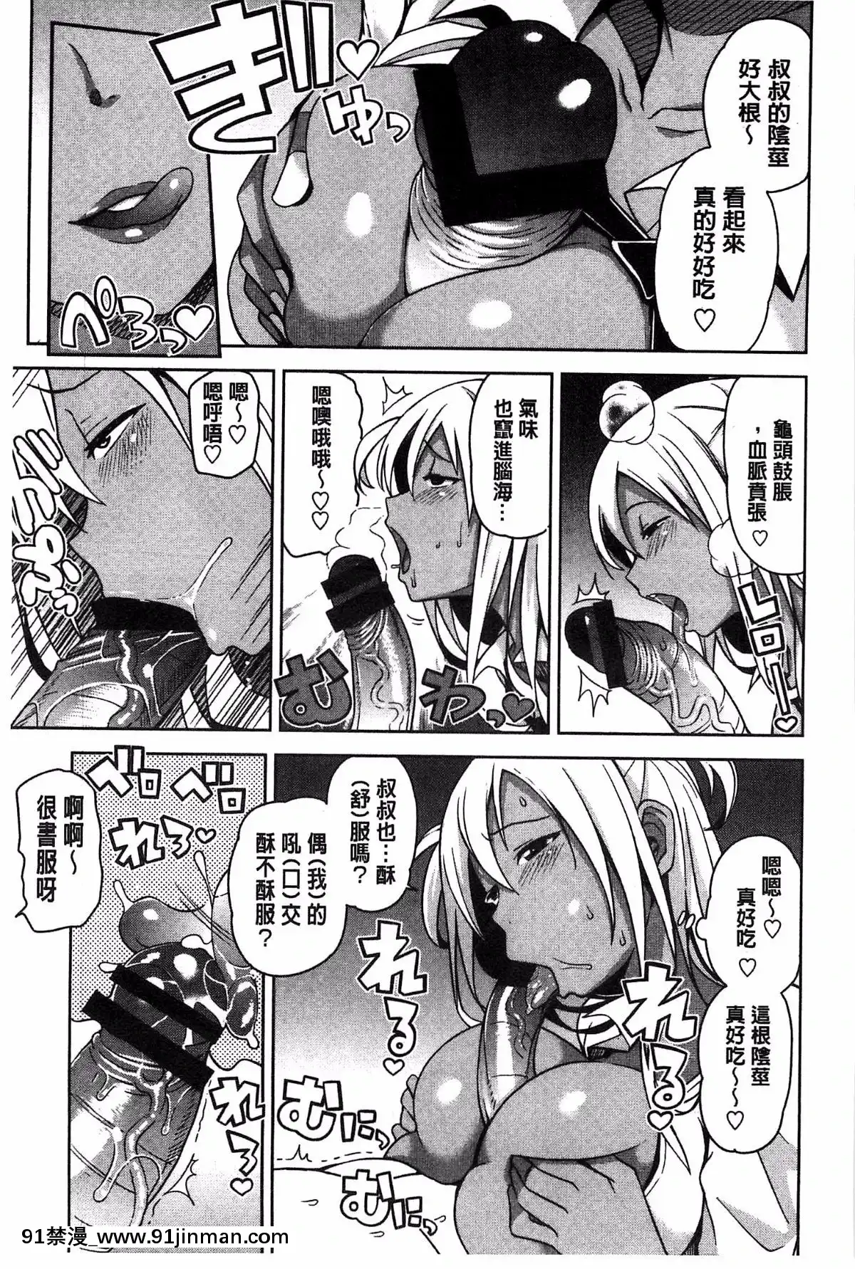 [たまごろー]-ハメトモコレクション-+-とらのあな特典4P-淫蕩砲友系列精選集-[風與Y⑨與噓製作][回復術士的重啓人生 h漫畫]