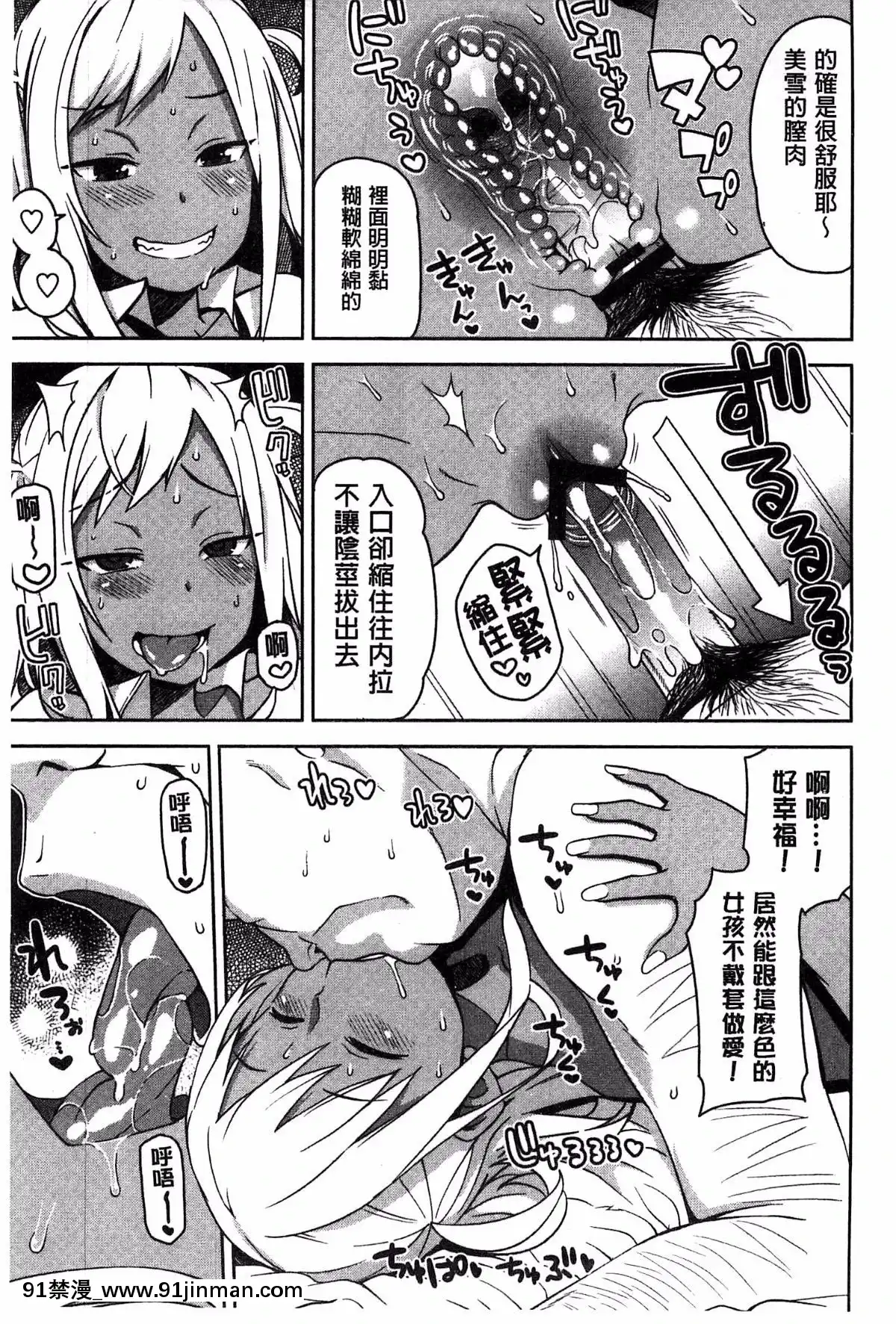 [たまごろー]-ハメトモコレクション-+-とらのあな特典4P-淫蕩砲友系列精選集-[風與Y⑨與噓製作][回復術士的重啓人生 h漫畫]