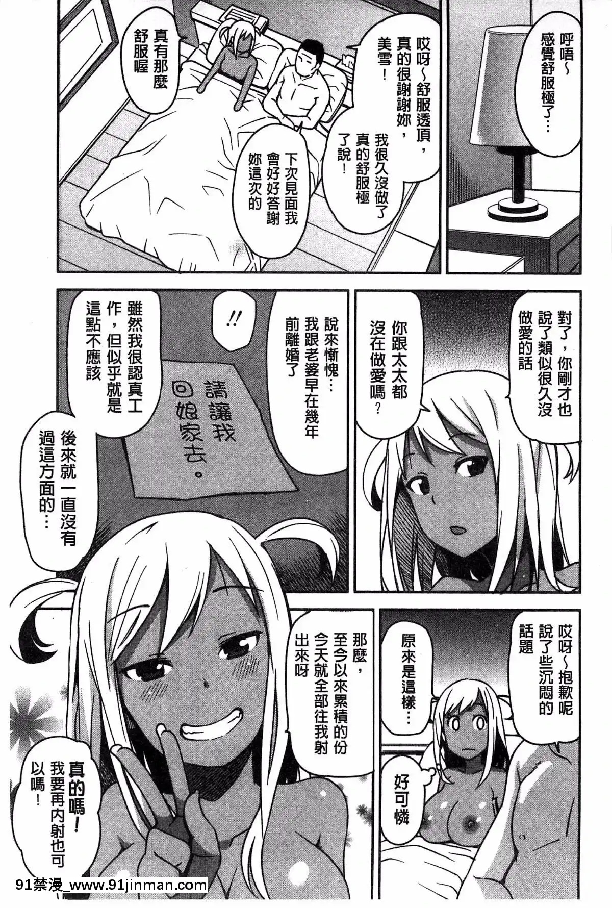 [たまごろー]-ハメトモコレクション-+-とらのあな特典4P-淫蕩砲友系列精選集-[風與Y⑨與噓製作][回復術士的重啓人生 h漫畫]
