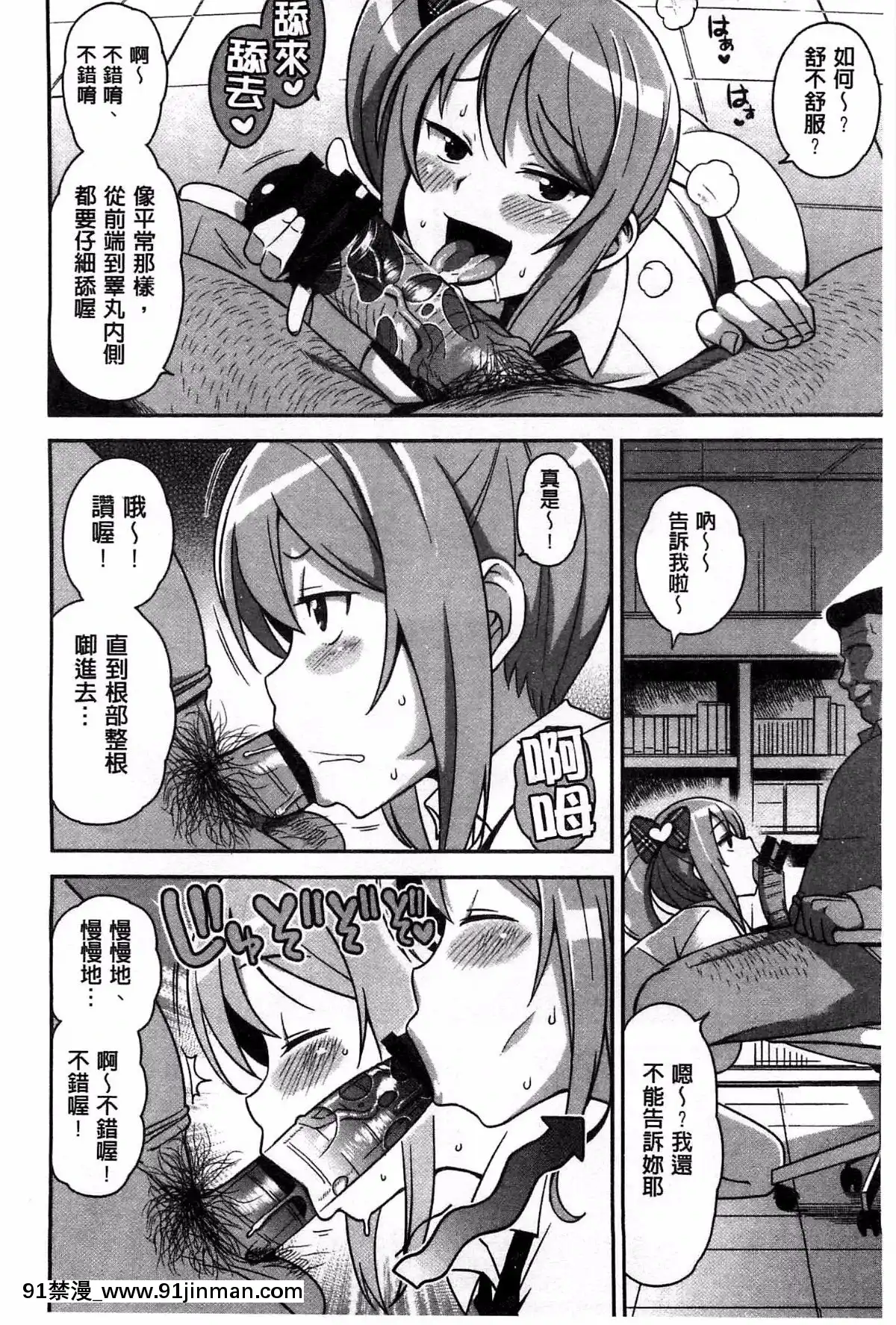 [たまごろー]-ハメトモコレクション-+-とらのあな特典4P-淫蕩砲友系列精選集-[風與Y⑨與噓製作][回復術士的重啓人生 h漫畫]