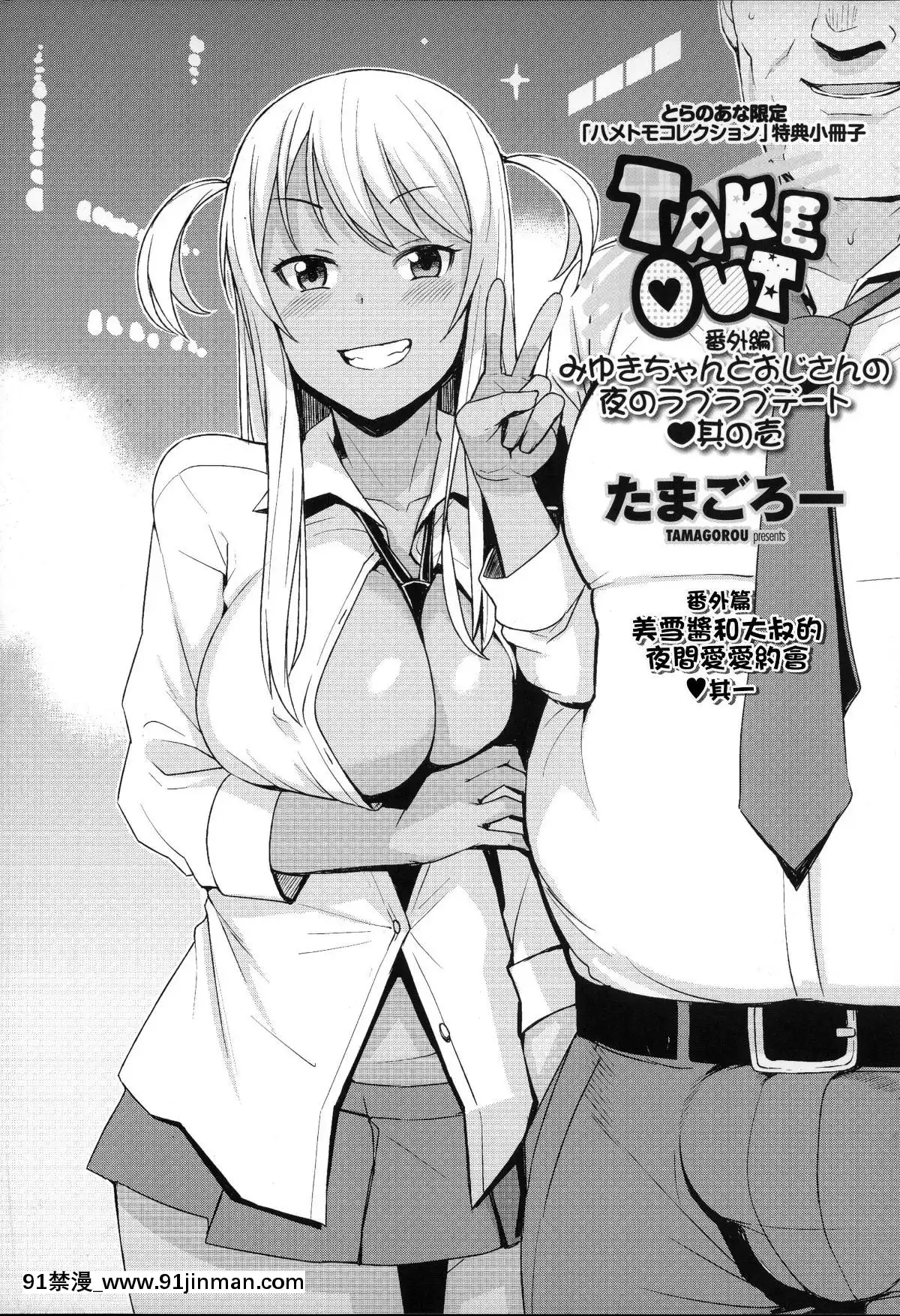 [たまごろー]-ハメトモコレクション-+-とらのあな特典4P-淫蕩砲友系列精選集-[風與Y⑨與噓製作][回復術士的重啓人生 h漫畫]
