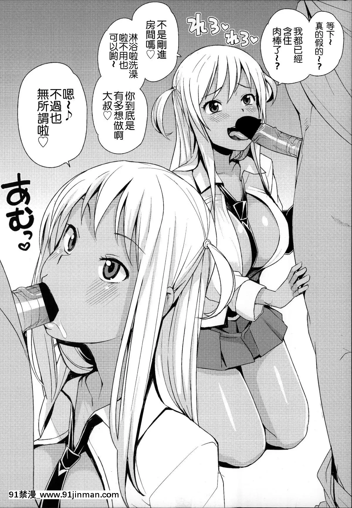 [たまごろー]-ハメトモコレクション-+-とらのあな特典4P-淫蕩砲友系列精選集-[風與Y⑨與噓製作][回復術士的重啓人生 h漫畫]