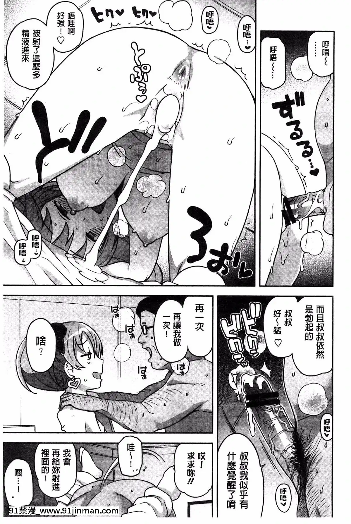 [たまごろー]-ハメトモコレクション-+-とらのあな特典4P-淫蕩砲友系列精選集-[風與Y⑨與噓製作][回復術士的重啓人生 h漫畫]