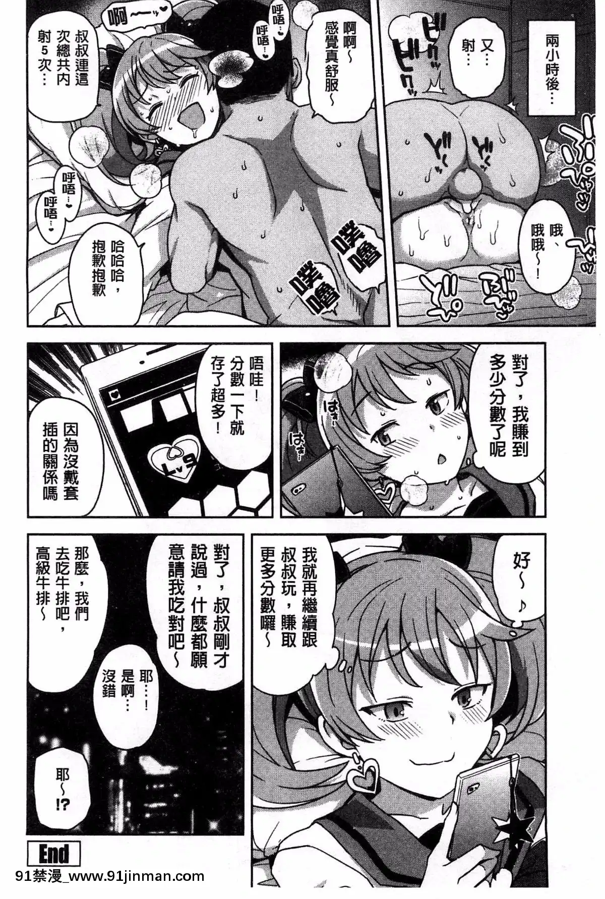 [たまごろー]-ハメトモコレクション-+-とらのあな特典4P-淫蕩砲友系列精選集-[風與Y⑨與噓製作][回復術士的重啓人生 h漫畫]