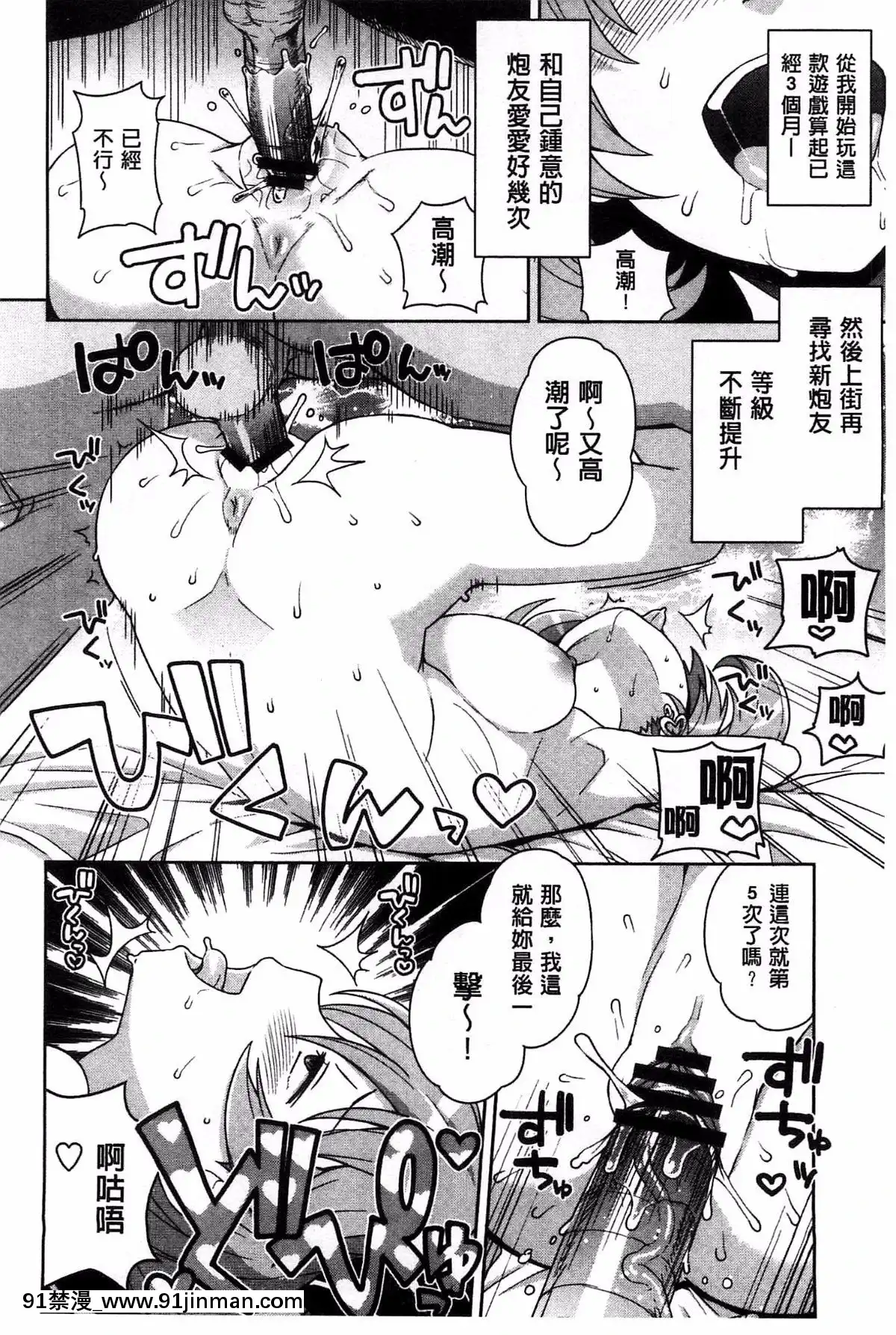 [たまごろー]-ハメトモコレクション-+-とらのあな特典4P-淫蕩砲友系列精選集-[風與Y⑨與噓製作][回復術士的重啓人生 h漫畫]