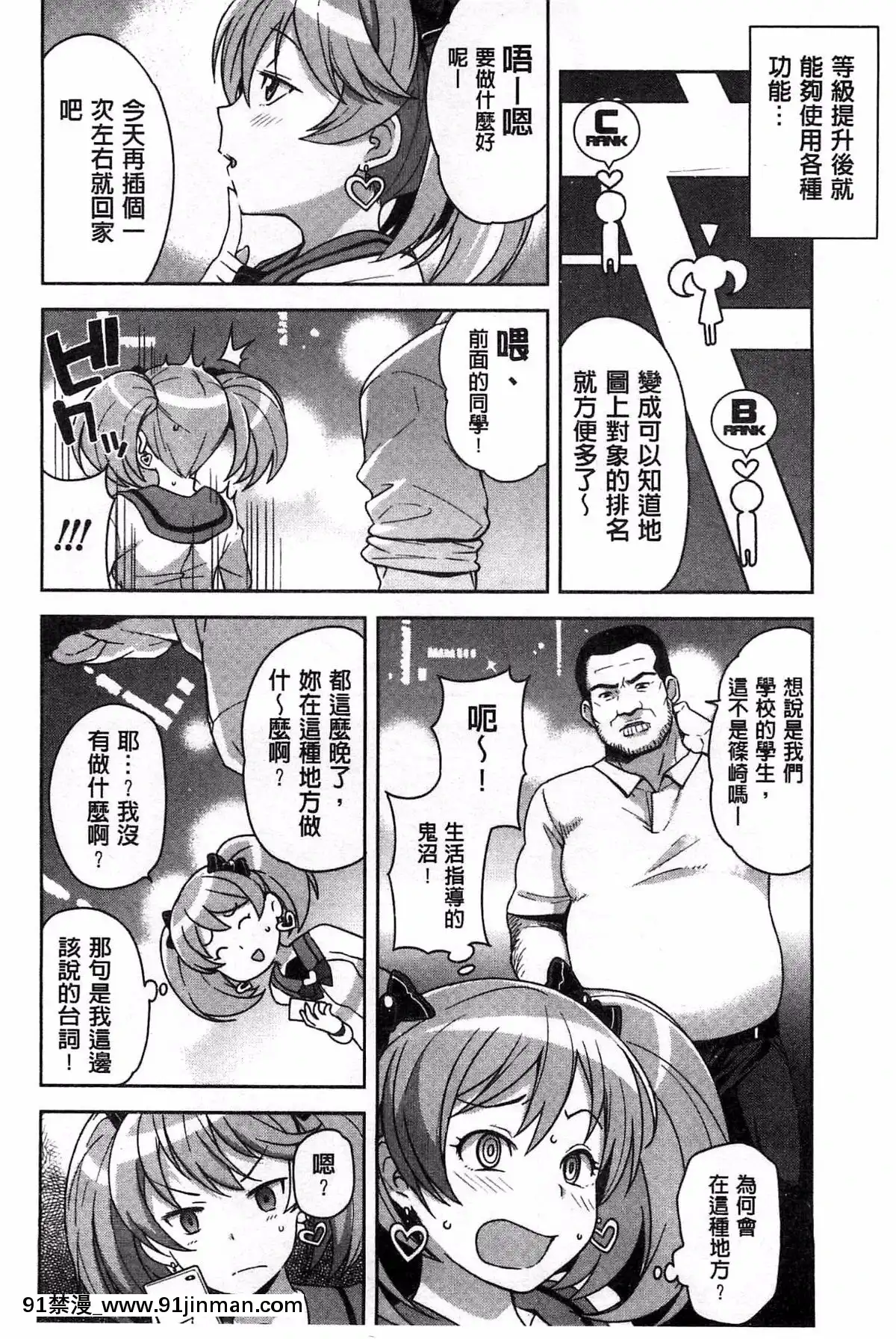 [たまごろー]-ハメトモコレクション-+-とらのあな特典4P-淫蕩砲友系列精選集-[風與Y⑨與噓製作][回復術士的重啓人生 h漫畫]
