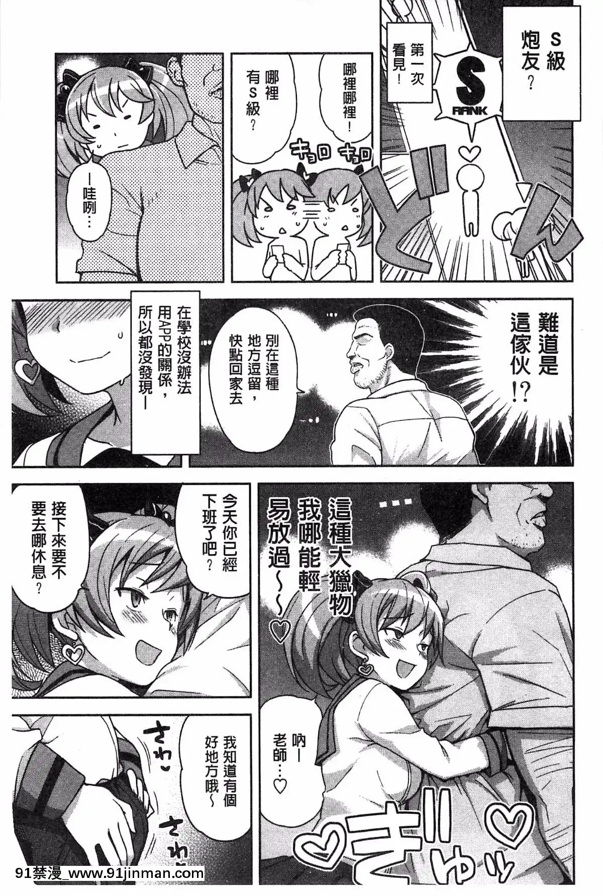 [たまごろー]-ハメトモコレクション-+-とらのあな特典4P-淫蕩砲友系列精選集-[風與Y⑨與噓製作][回復術士的重啓人生 h漫畫]