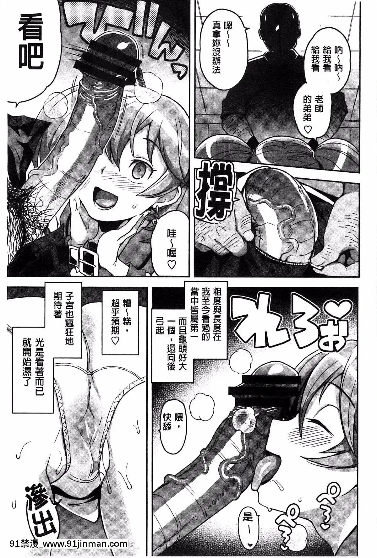 [たまごろー]-ハメトモコレクション-+-とらのあな特典4P-淫蕩砲友系列精選集-[風與Y⑨與噓製作][回復術士的重啓人生 h漫畫]