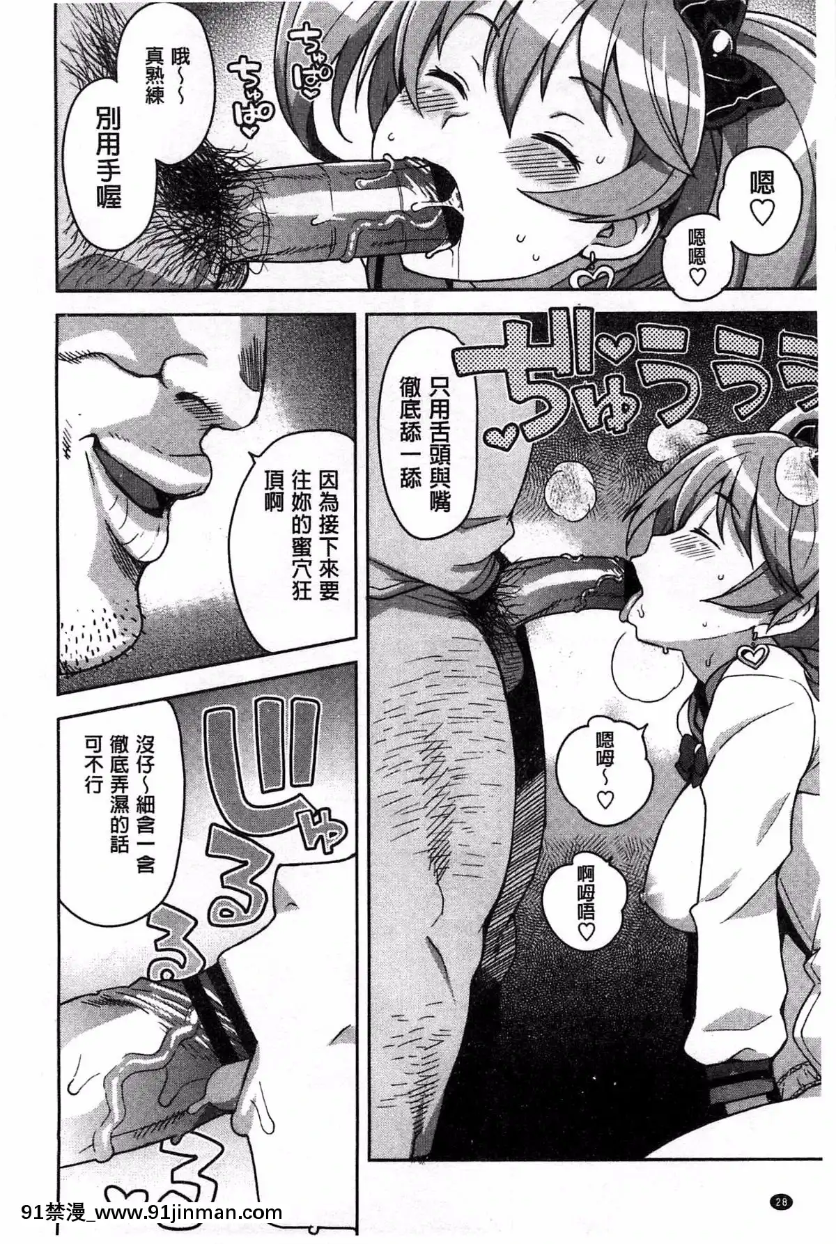 [たまごろー]-ハメトモコレクション-+-とらのあな特典4P-淫蕩砲友系列精選集-[風與Y⑨與噓製作][回復術士的重啓人生 h漫畫]