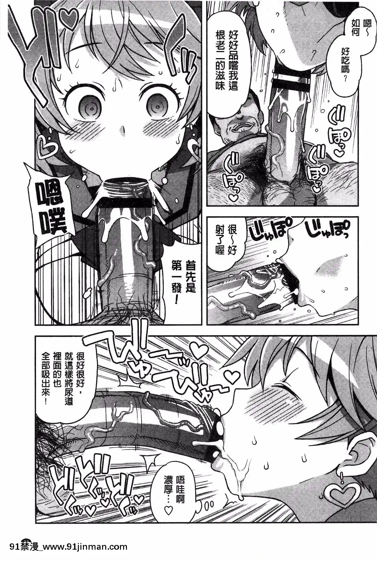 [たまごろー]-ハメトモコレクション-+-とらのあな特典4P-淫蕩砲友系列精選集-[風與Y⑨與噓製作][回復術士的重啓人生 h漫畫]