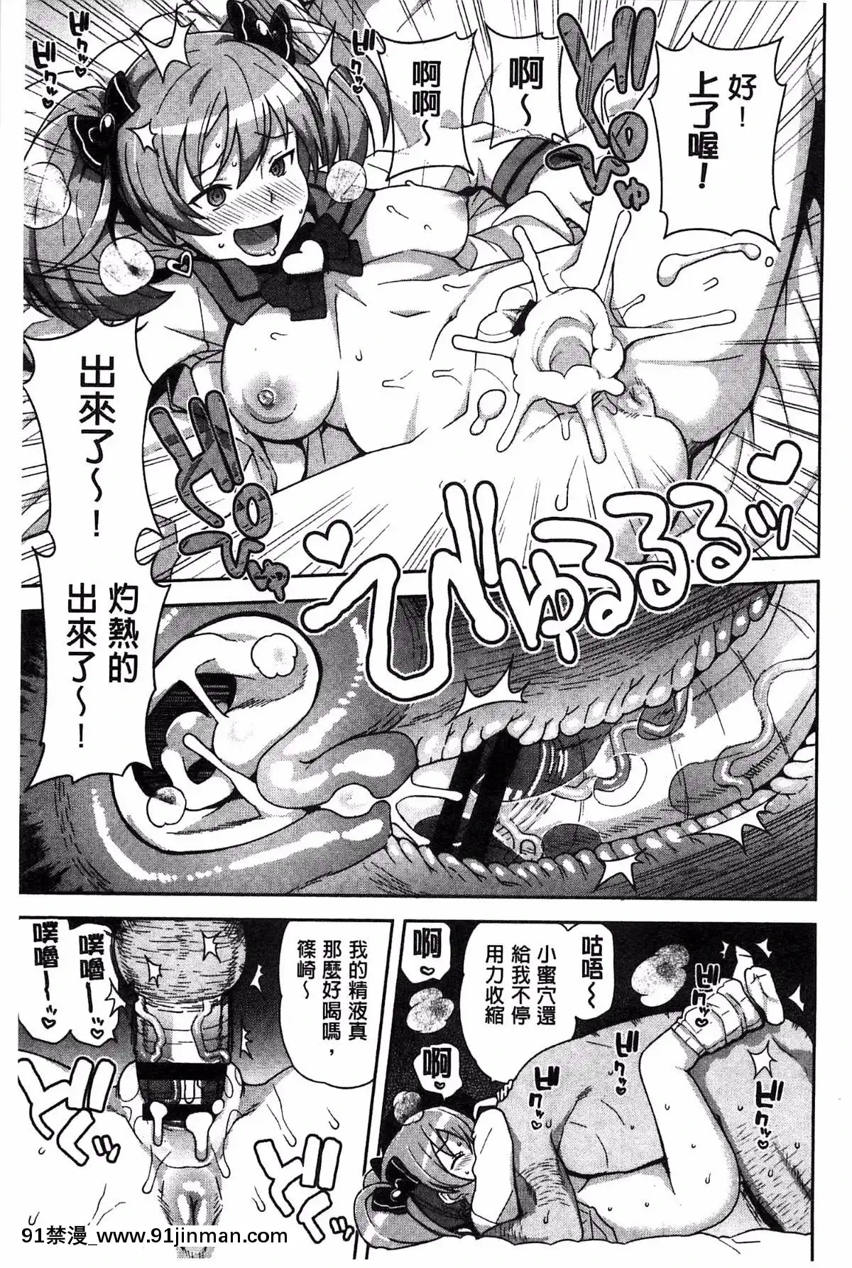 [たまごろー]-ハメトモコレクション-+-とらのあな特典4P-淫蕩砲友系列精選集-[風與Y⑨與噓製作][回復術士的重啓人生 h漫畫]