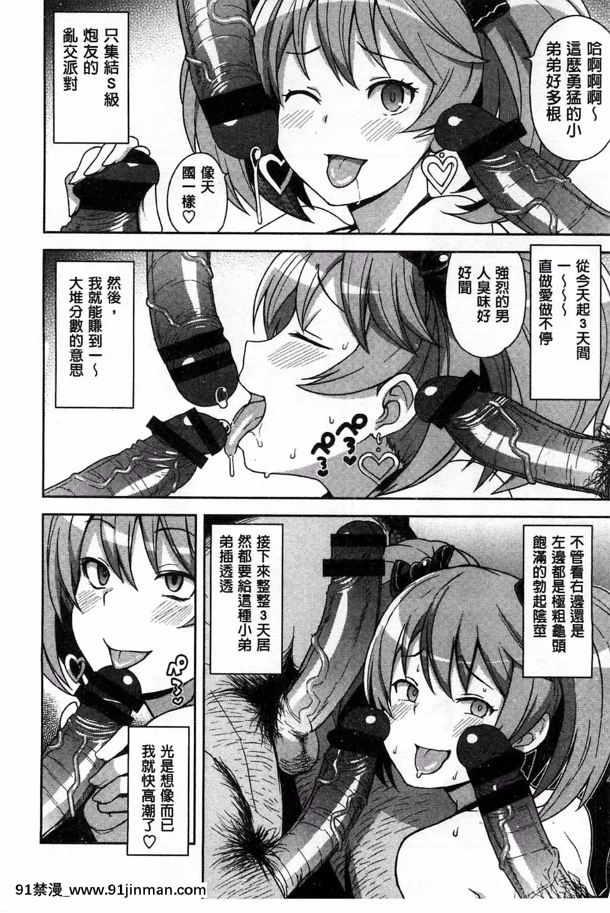 [たまごろー]-ハメトモコレクション-+-とらのあな特典4P-淫蕩砲友系列精選集-[風與Y⑨與噓製作][回復術士的重啓人生 h漫畫]
