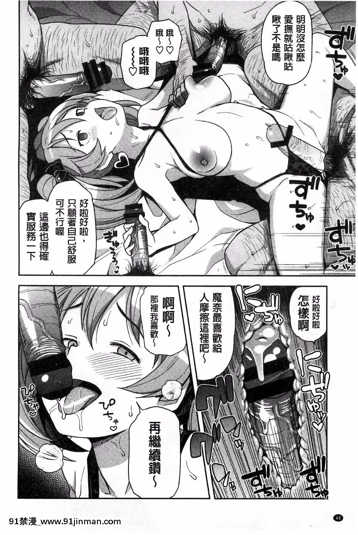 [たまごろー]-ハメトモコレクション-+-とらのあな特典4P-淫蕩砲友系列精選集-[風與Y⑨與噓製作][回復術士的重啓人生 h漫畫]