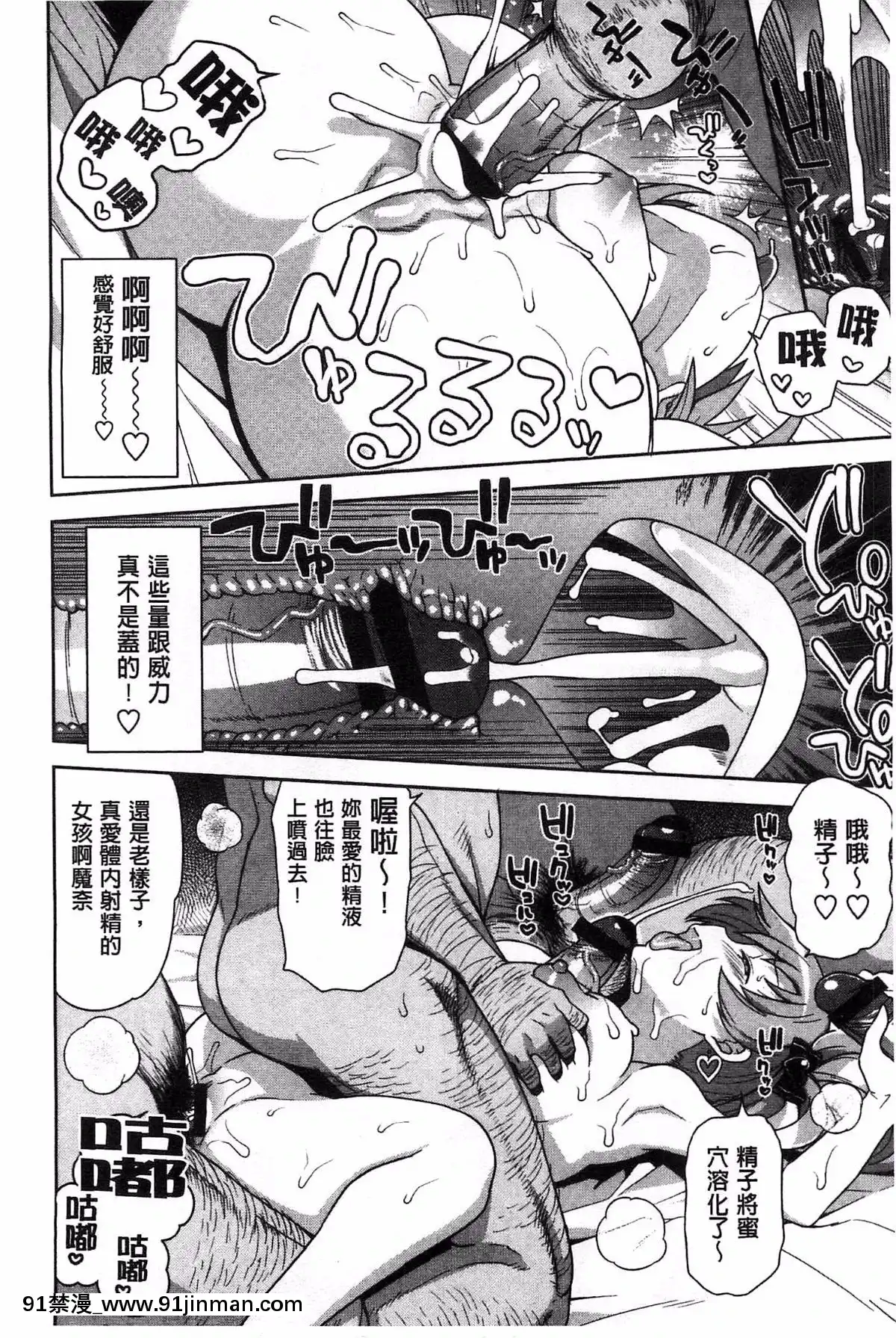 [たまごろー]-ハメトモコレクション-+-とらのあな特典4P-淫蕩砲友系列精選集-[風與Y⑨與噓製作][回復術士的重啓人生 h漫畫]