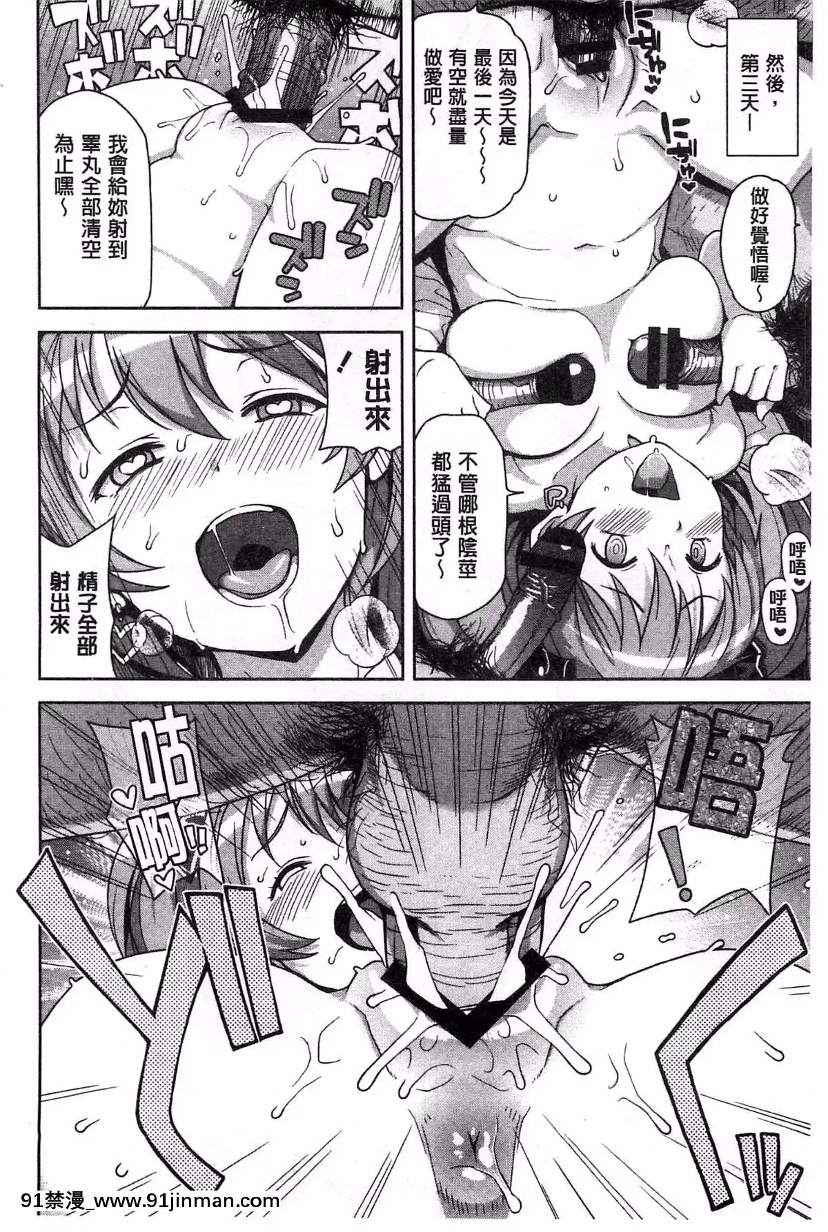 [たまごろー]-ハメトモコレクション-+-とらのあな特典4P-淫蕩砲友系列精選集-[風與Y⑨與噓製作][回復術士的重啓人生 h漫畫]