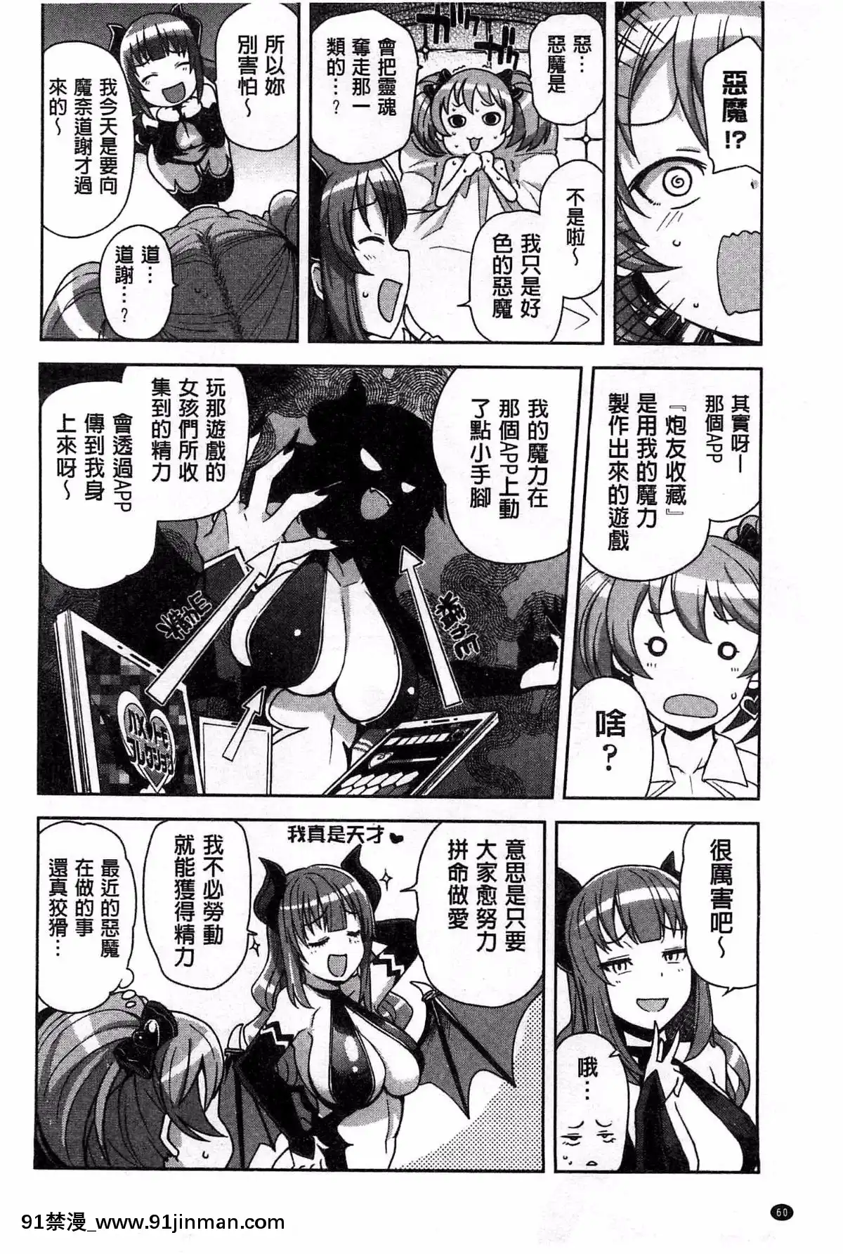 [たまごろー]-ハメトモコレクション-+-とらのあな特典4P-淫蕩砲友系列精選集-[風與Y⑨與噓製作][回復術士的重啓人生 h漫畫]