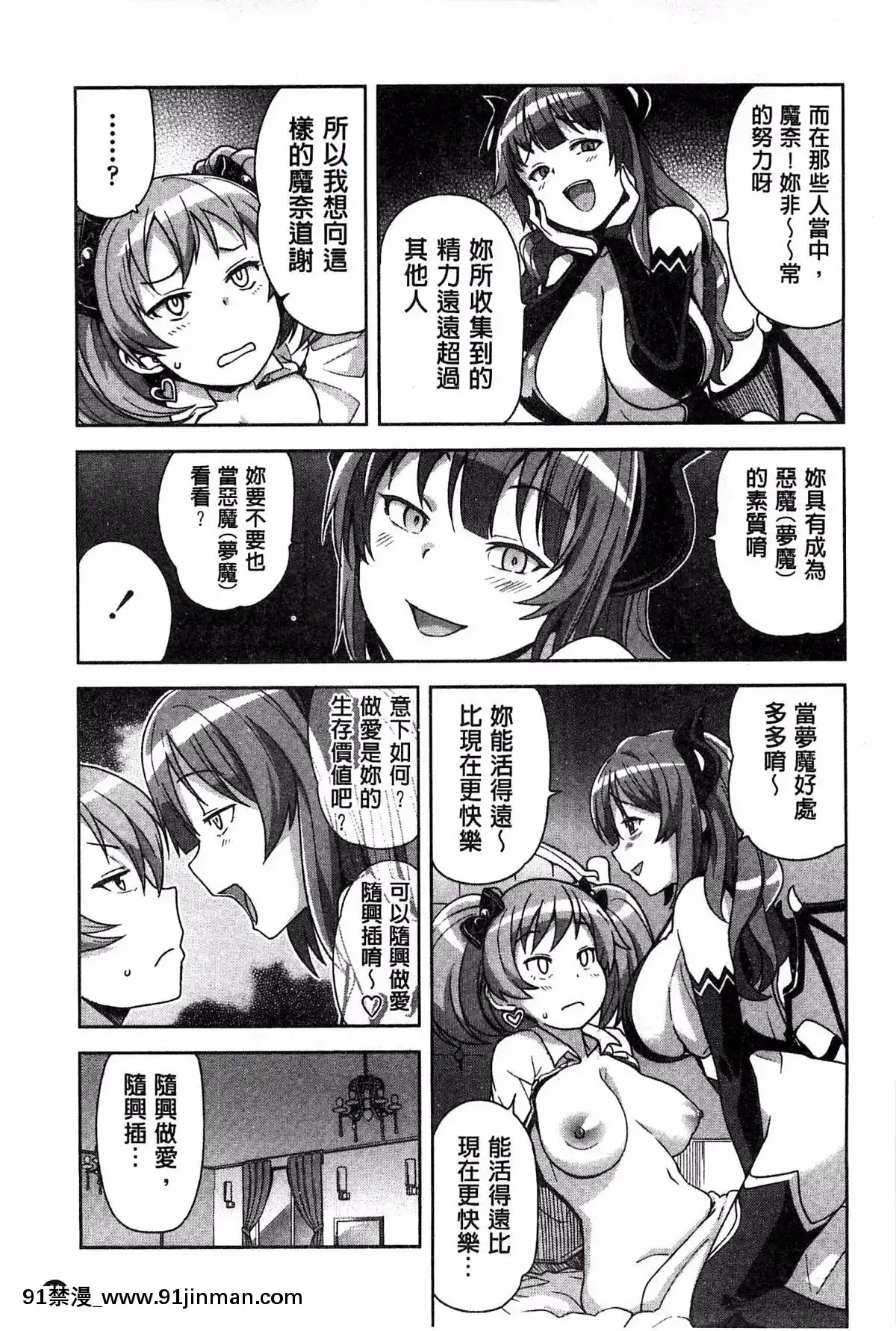 [たまごろー]-ハメトモコレクション-+-とらのあな特典4P-淫蕩砲友系列精選集-[風與Y⑨與噓製作][回復術士的重啓人生 h漫畫]