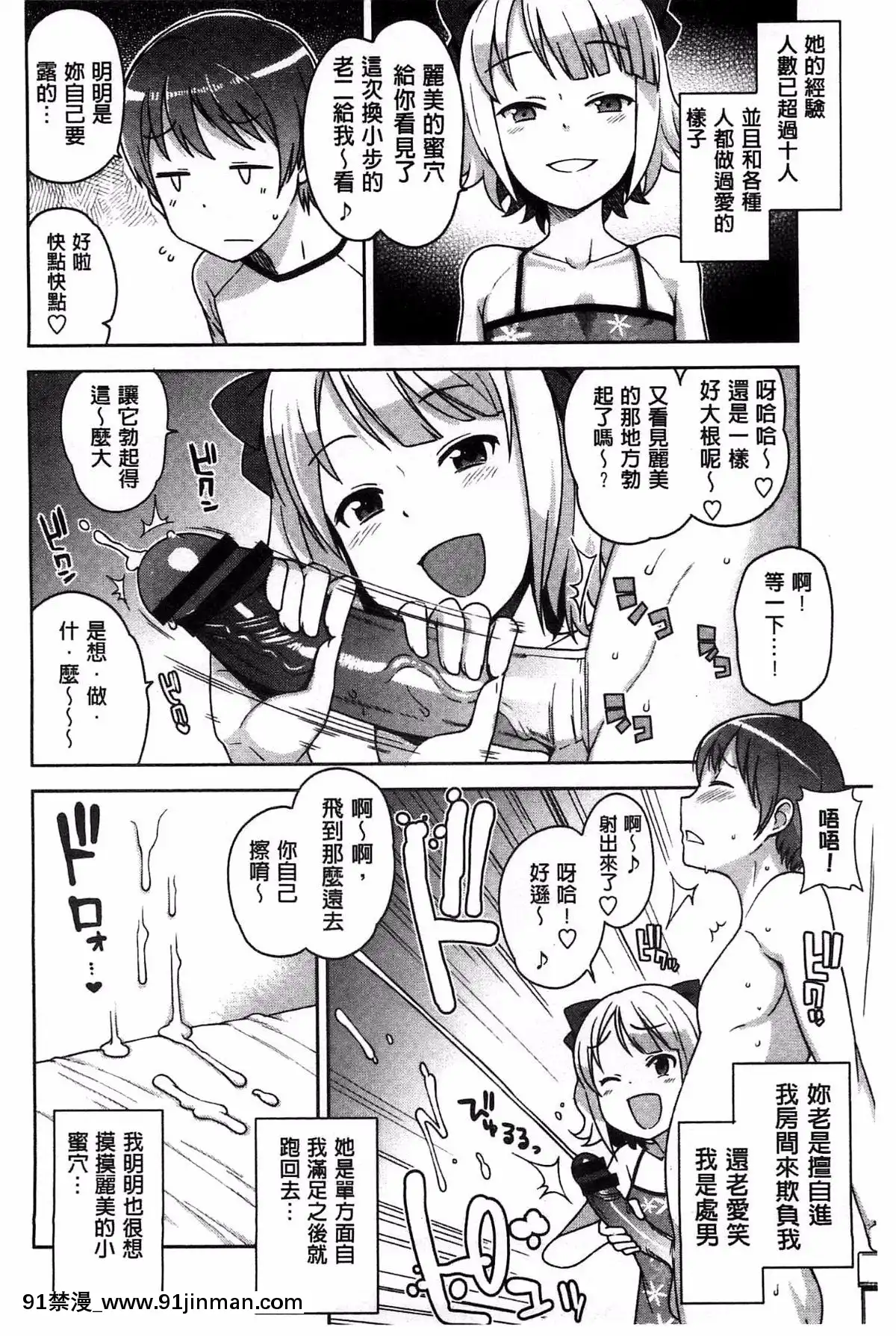 [たまごろー]-ハメトモコレクション-+-とらのあな特典4P-淫蕩砲友系列精選集-[風與Y⑨與噓製作][回復術士的重啓人生 h漫畫]