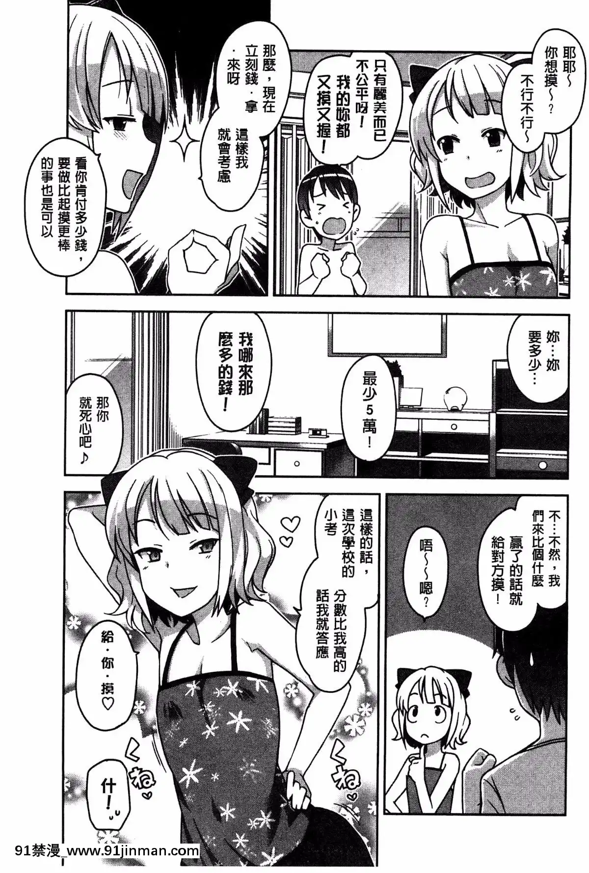 [たまごろー]-ハメトモコレクション-+-とらのあな特典4P-淫蕩砲友系列精選集-[風與Y⑨與噓製作][回復術士的重啓人生 h漫畫]