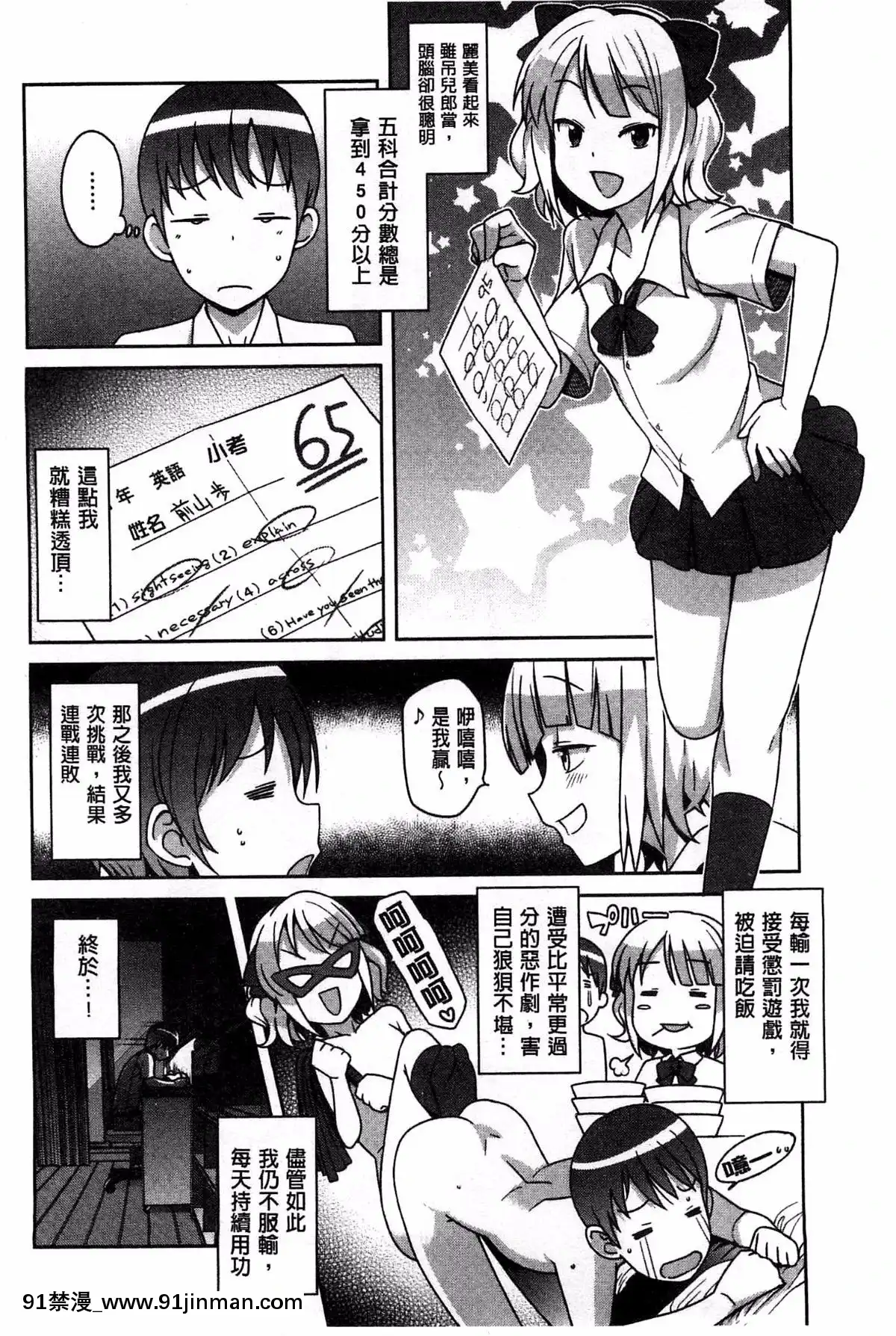 [たまごろー]-ハメトモコレクション-+-とらのあな特典4P-淫蕩砲友系列精選集-[風與Y⑨與噓製作][回復術士的重啓人生 h漫畫]