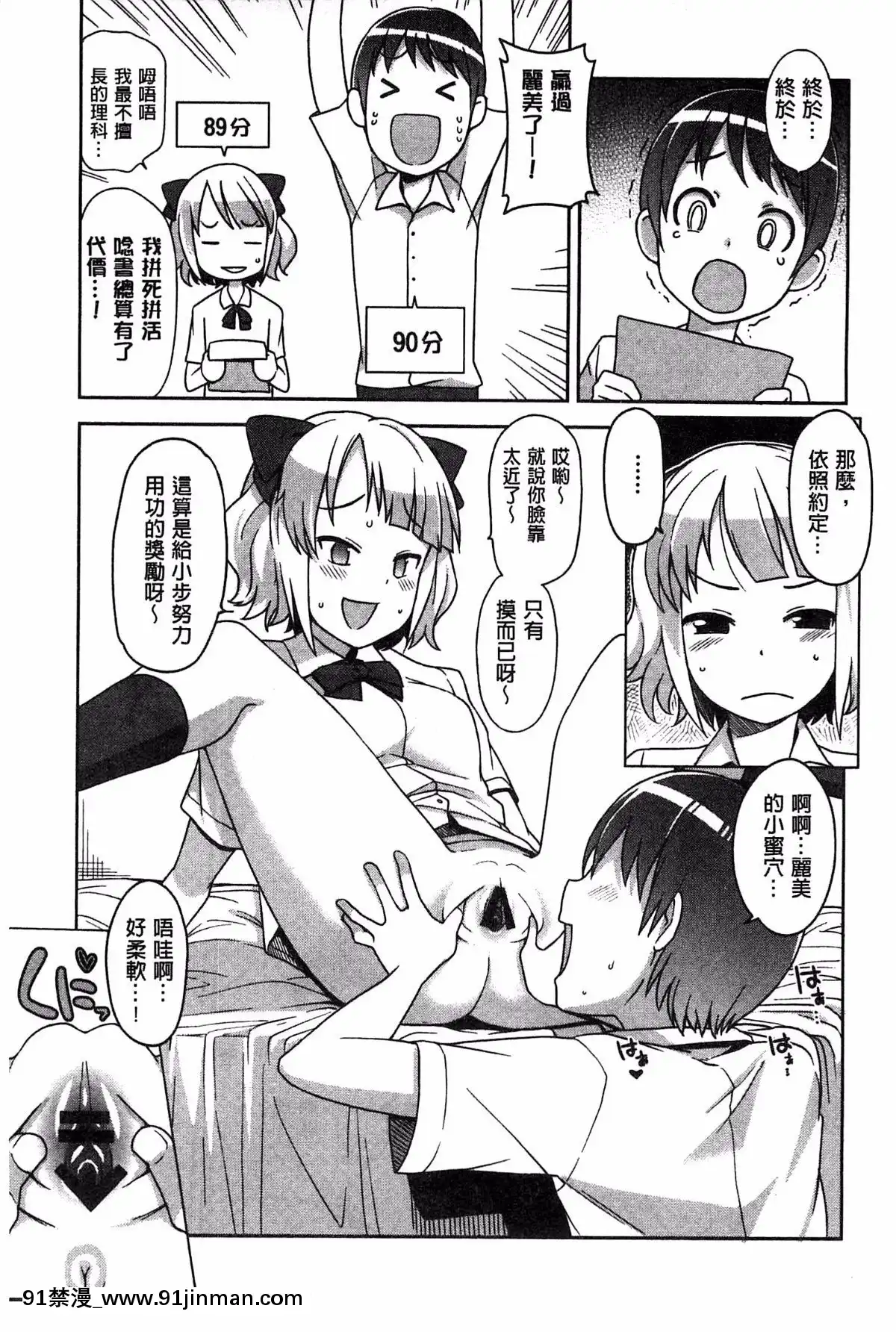 [たまごろー]-ハメトモコレクション-+-とらのあな特典4P-淫蕩砲友系列精選集-[風與Y⑨與噓製作][回復術士的重啓人生 h漫畫]
