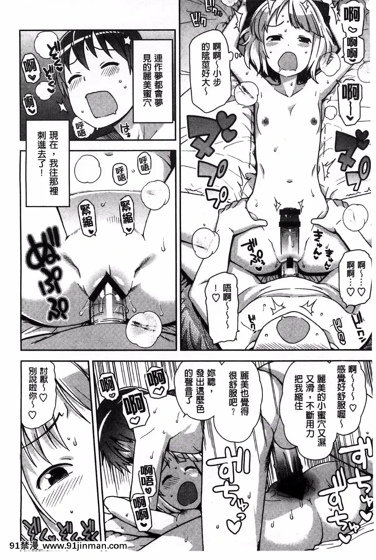[たまごろー]-ハメトモコレクション-+-とらのあな特典4P-淫蕩砲友系列精選集-[風與Y⑨與噓製作][回復術士的重啓人生 h漫畫]