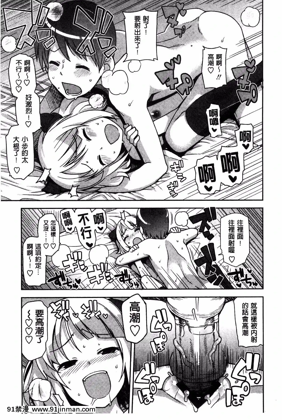 [たまごろー]-ハメトモコレクション-+-とらのあな特典4P-淫蕩砲友系列精選集-[風與Y⑨與噓製作][回復術士的重啓人生 h漫畫]