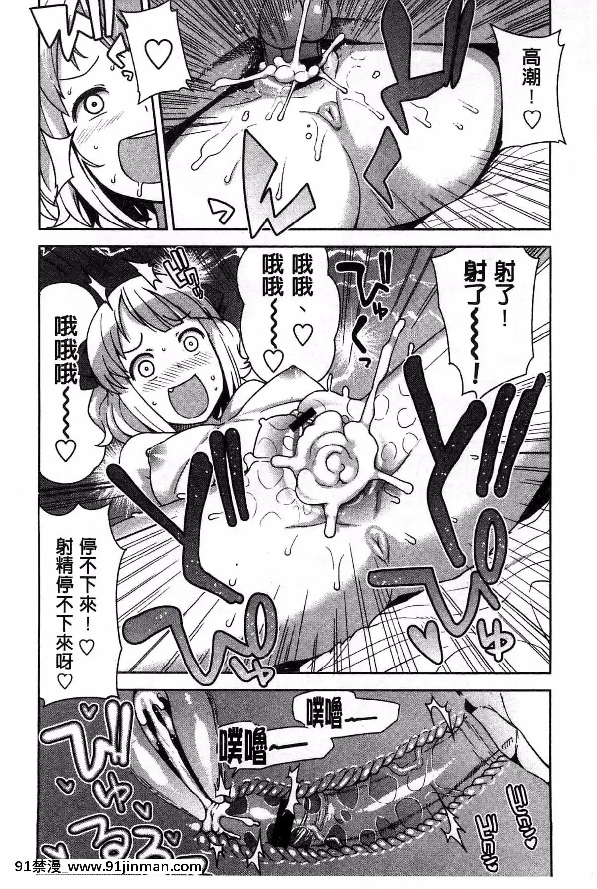 [たまごろー]-ハメトモコレクション-+-とらのあな特典4P-淫蕩砲友系列精選集-[風與Y⑨與噓製作][回復術士的重啓人生 h漫畫]