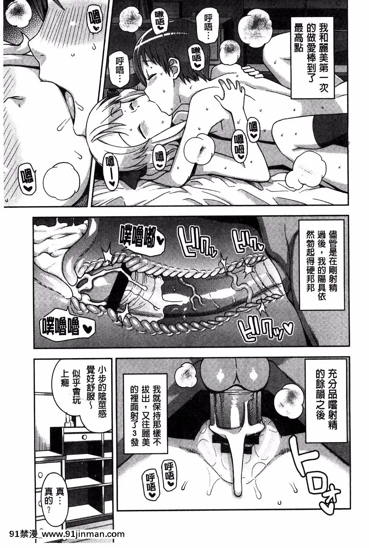 [たまごろー]-ハメトモコレクション-+-とらのあな特典4P-淫蕩砲友系列精選集-[風與Y⑨與噓製作][回復術士的重啓人生 h漫畫]