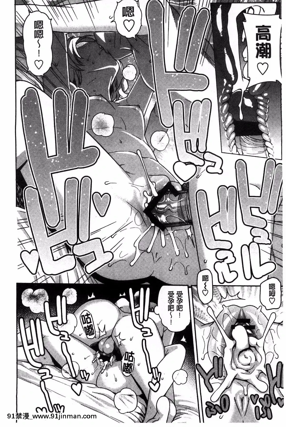 [たまごろー]-ハメトモコレクション-+-とらのあな特典4P-淫蕩砲友系列精選集-[風與Y⑨與噓製作][回復術士的重啓人生 h漫畫]