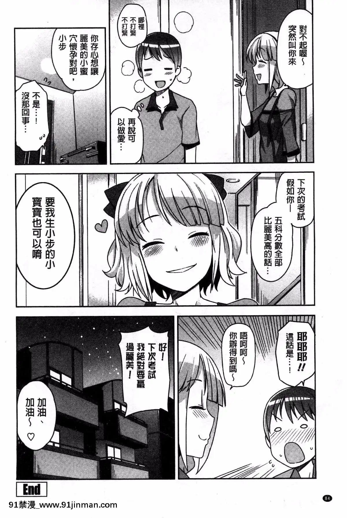 [たまごろー]-ハメトモコレクション-+-とらのあな特典4P-淫蕩砲友系列精選集-[風與Y⑨與噓製作][回復術士的重啓人生 h漫畫]