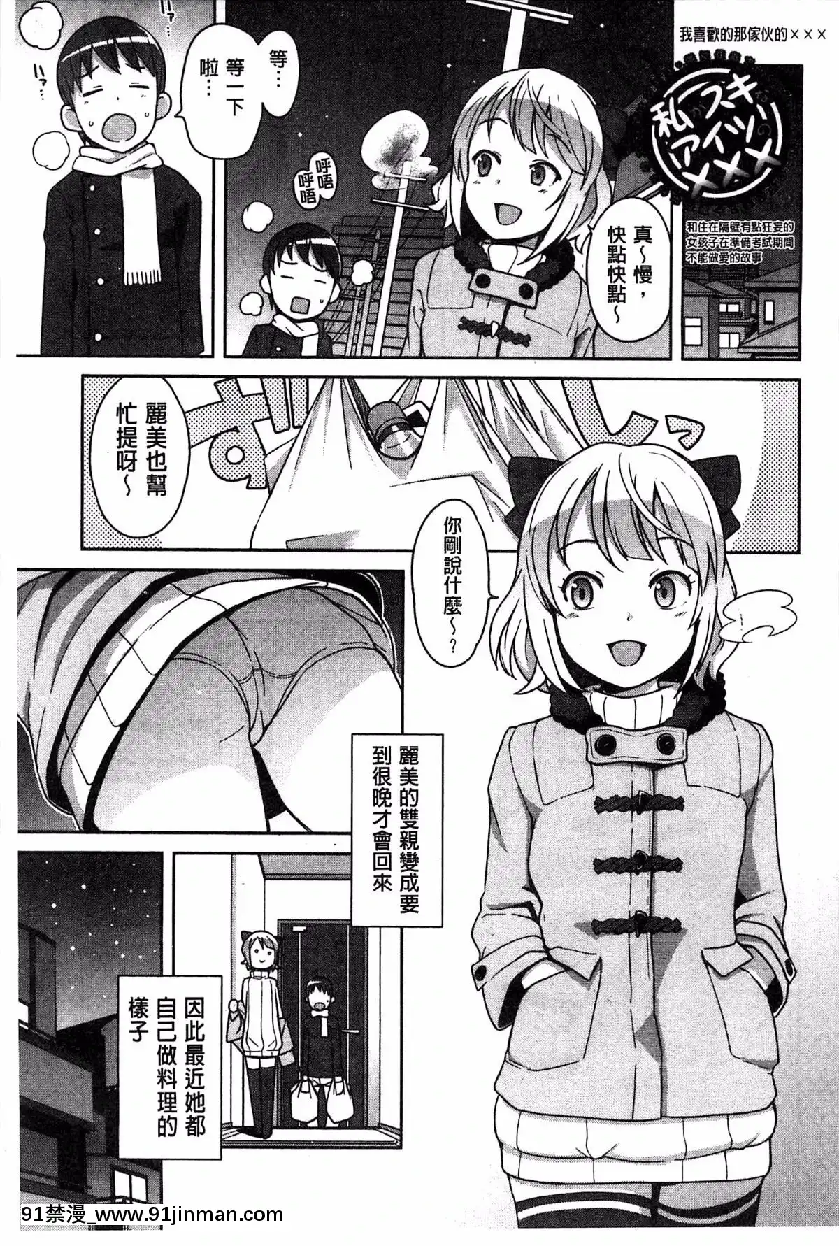 [たまごろー]-ハメトモコレクション-+-とらのあな特典4P-淫蕩砲友系列精選集-[風與Y⑨與噓製作][回復術士的重啓人生 h漫畫]